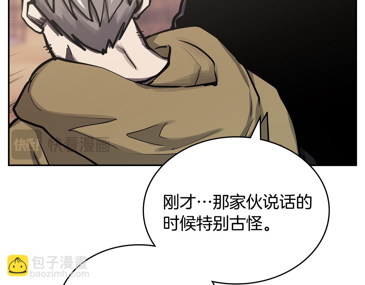 🍶次元雇佣兵 第43话 领主的真面目 第19页