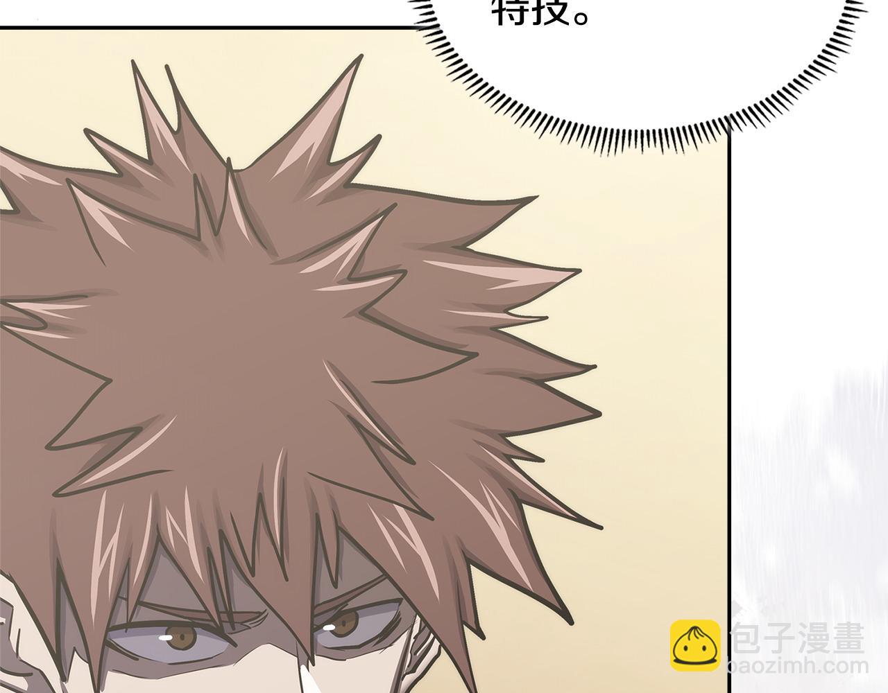 🍶次元雇佣兵 第43话 领主的真面目 第21页