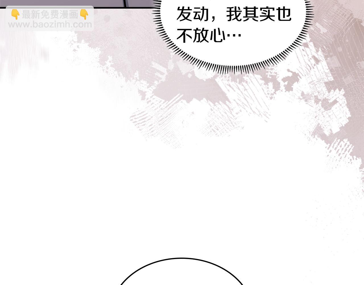 🍶次元雇佣兵 第43话 领主的真面目 第23页