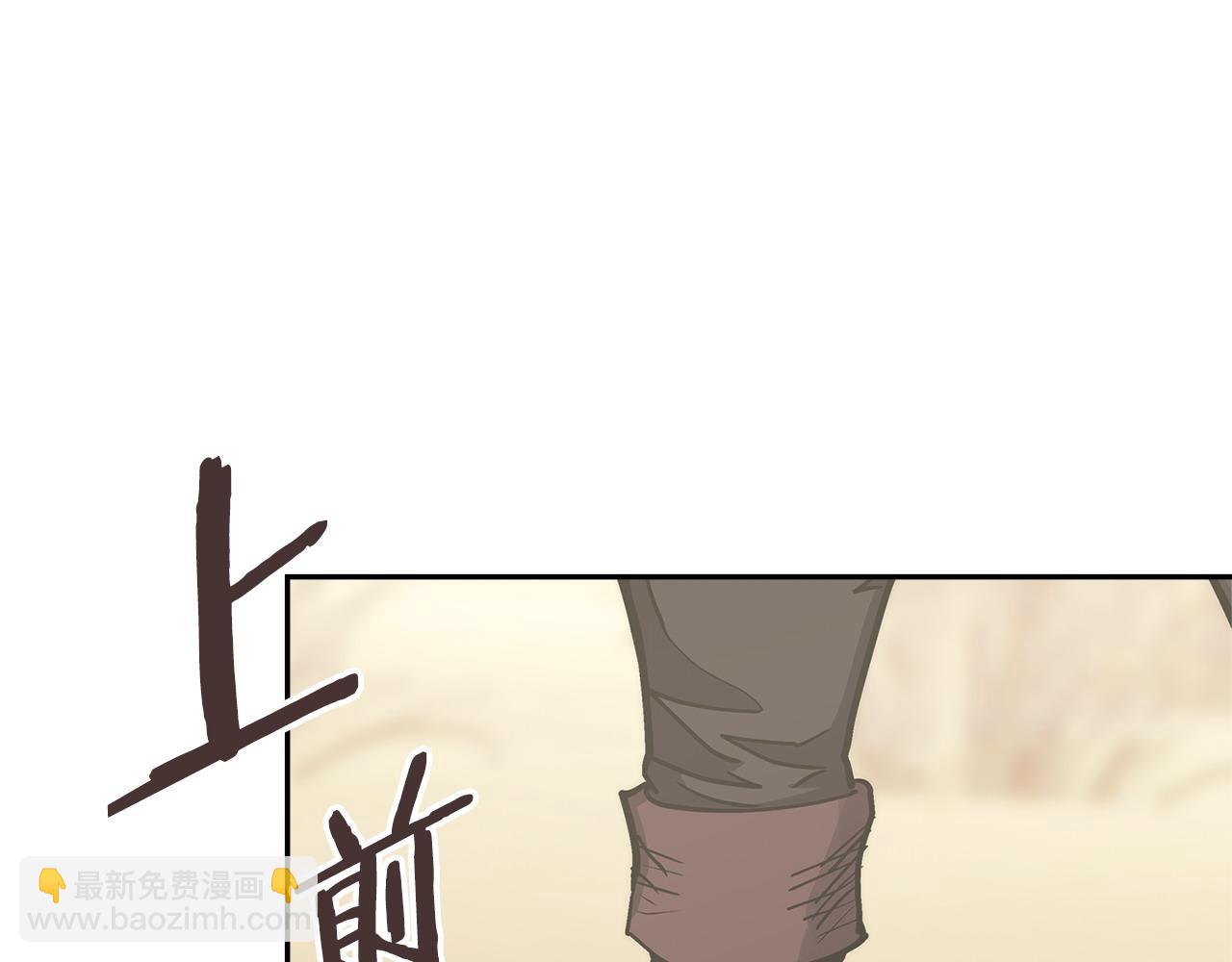 🍶次元雇佣兵 第43话 领主的真面目 第27页
