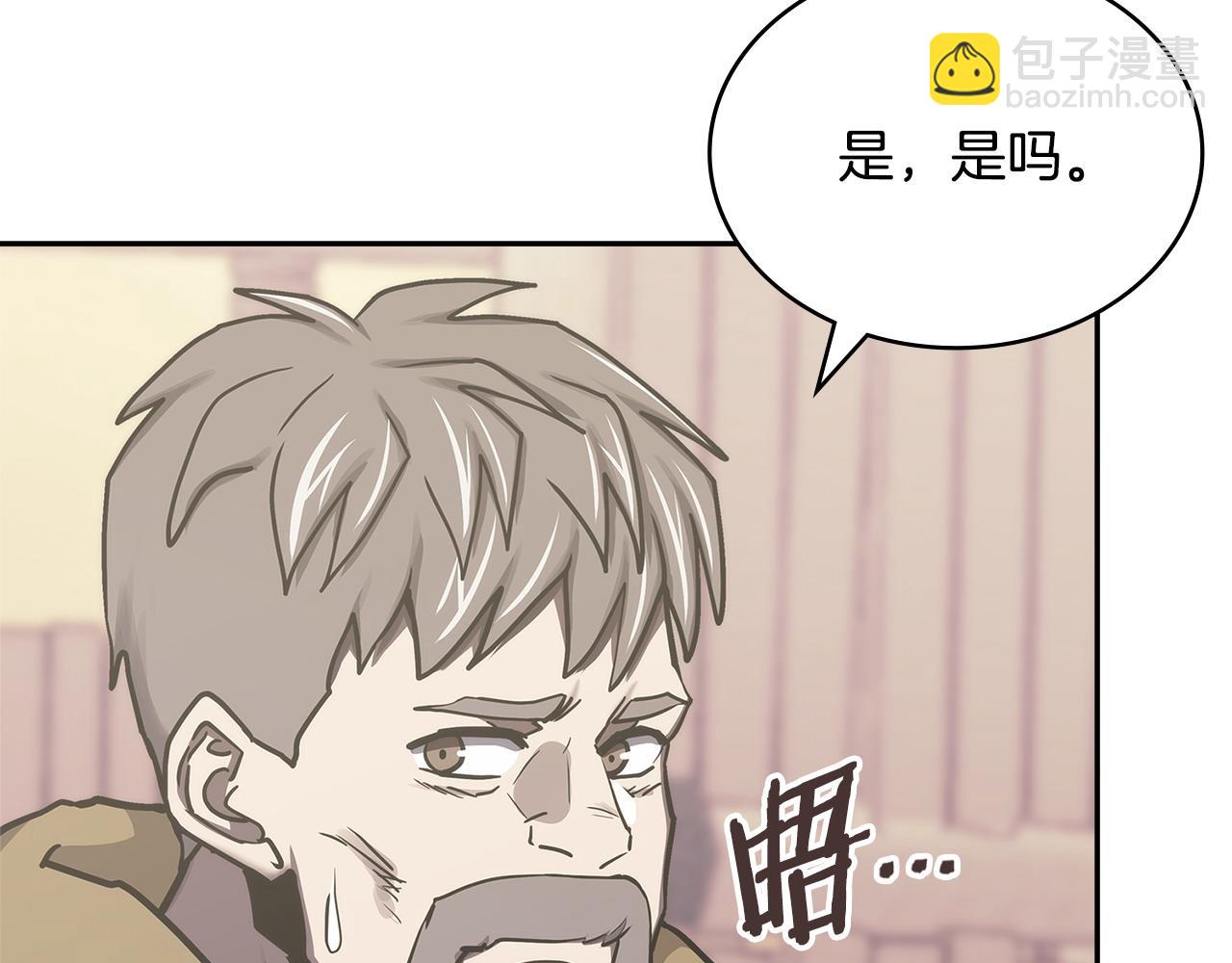 🍶次元雇佣兵 第43话 领主的真面目 第33页