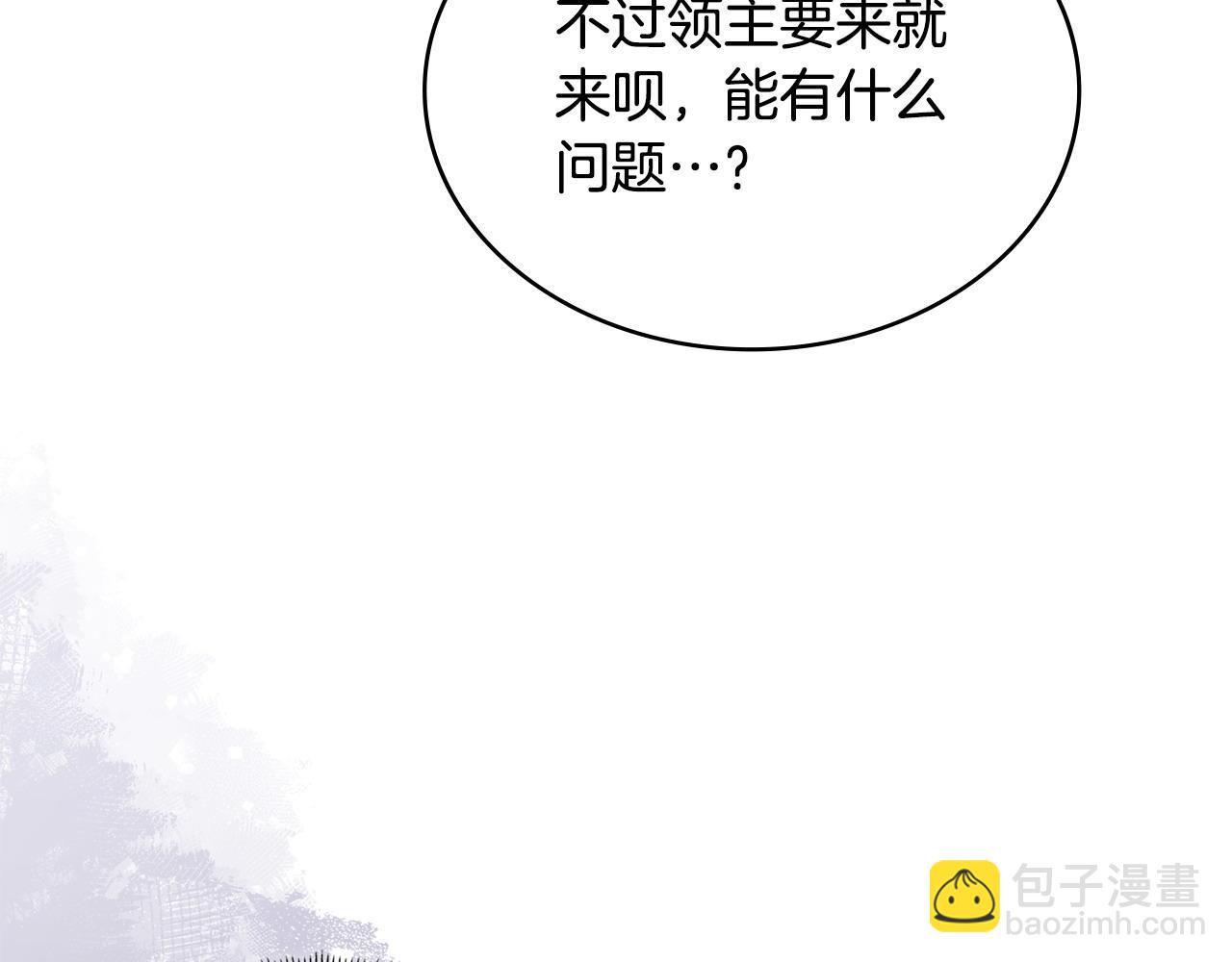 🍶次元雇佣兵 第43话 领主的真面目 第35页