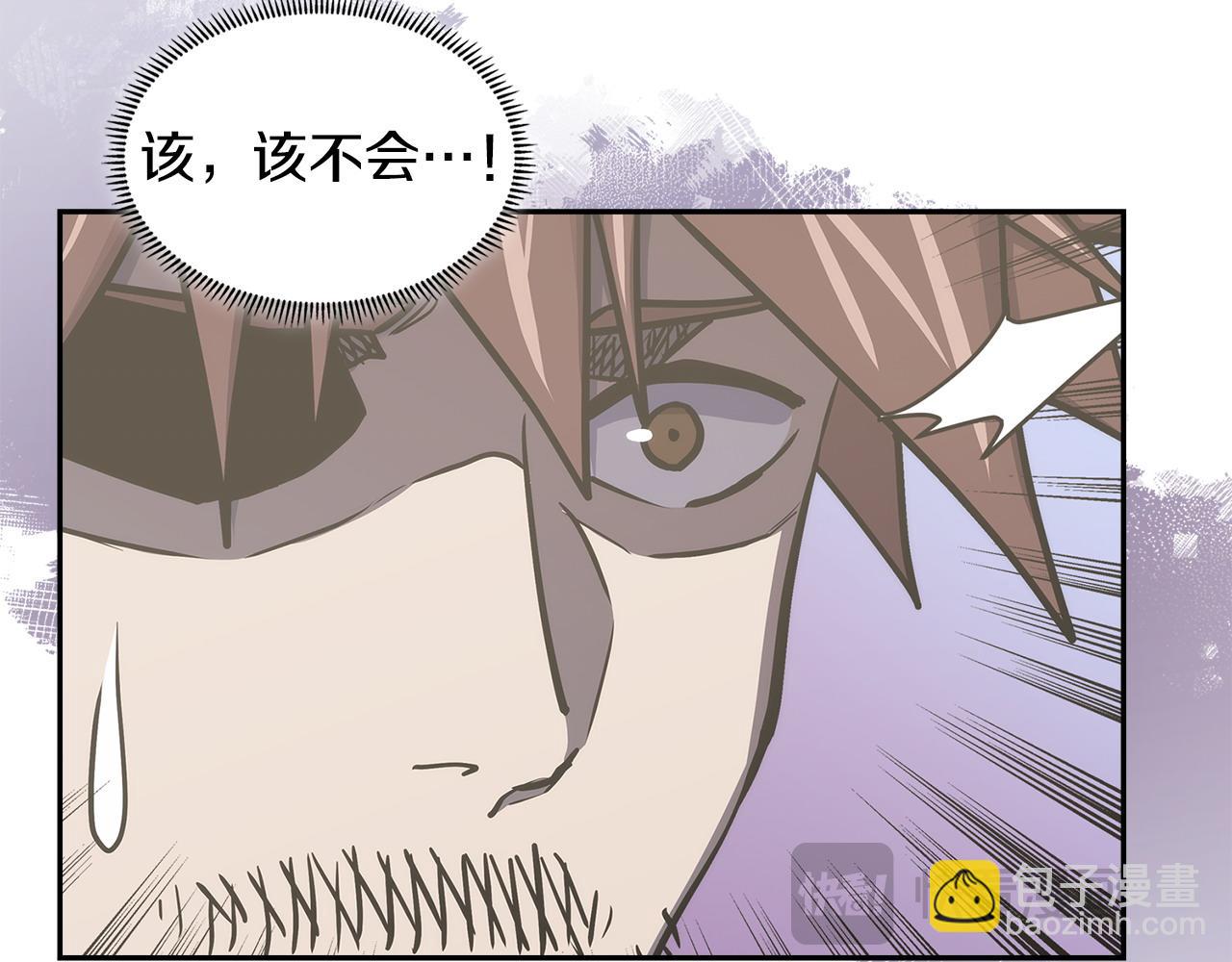 🍶次元雇佣兵 第43话 领主的真面目 第36页
