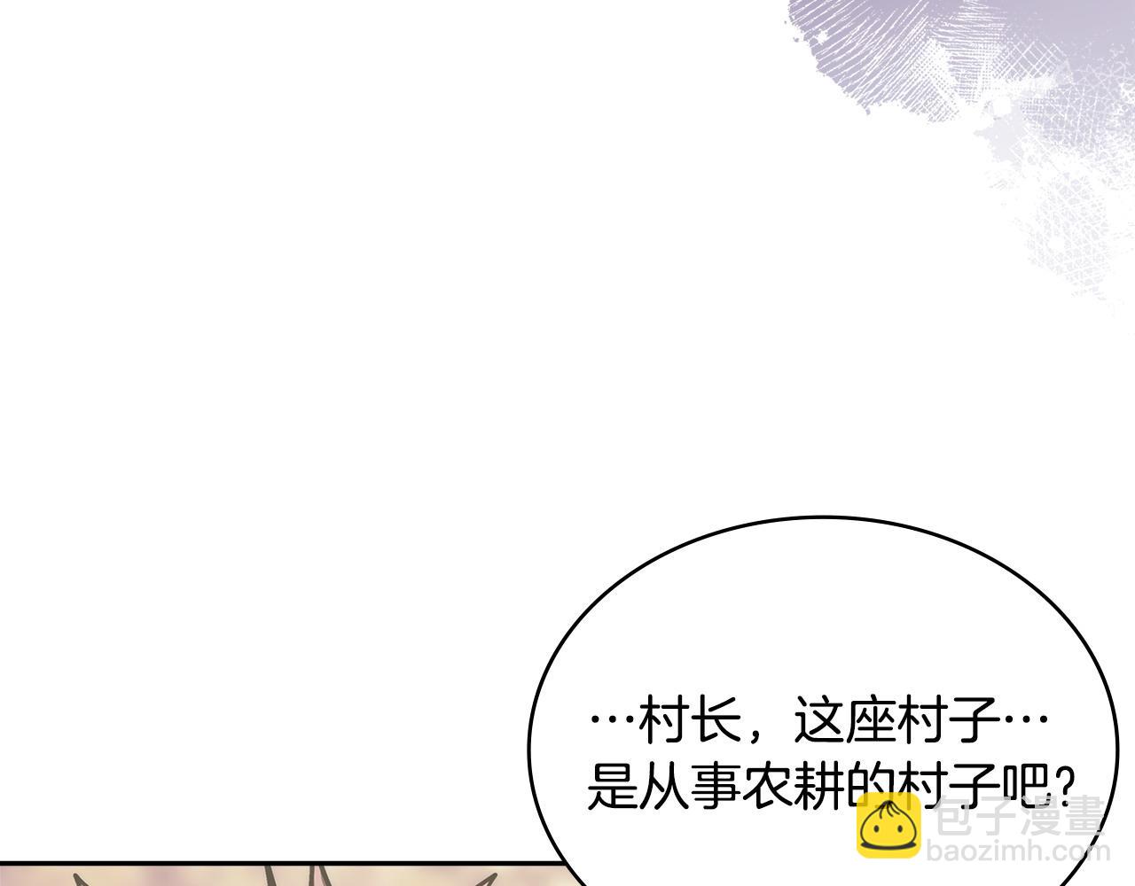 🍶次元雇佣兵 第43话 领主的真面目 第37页