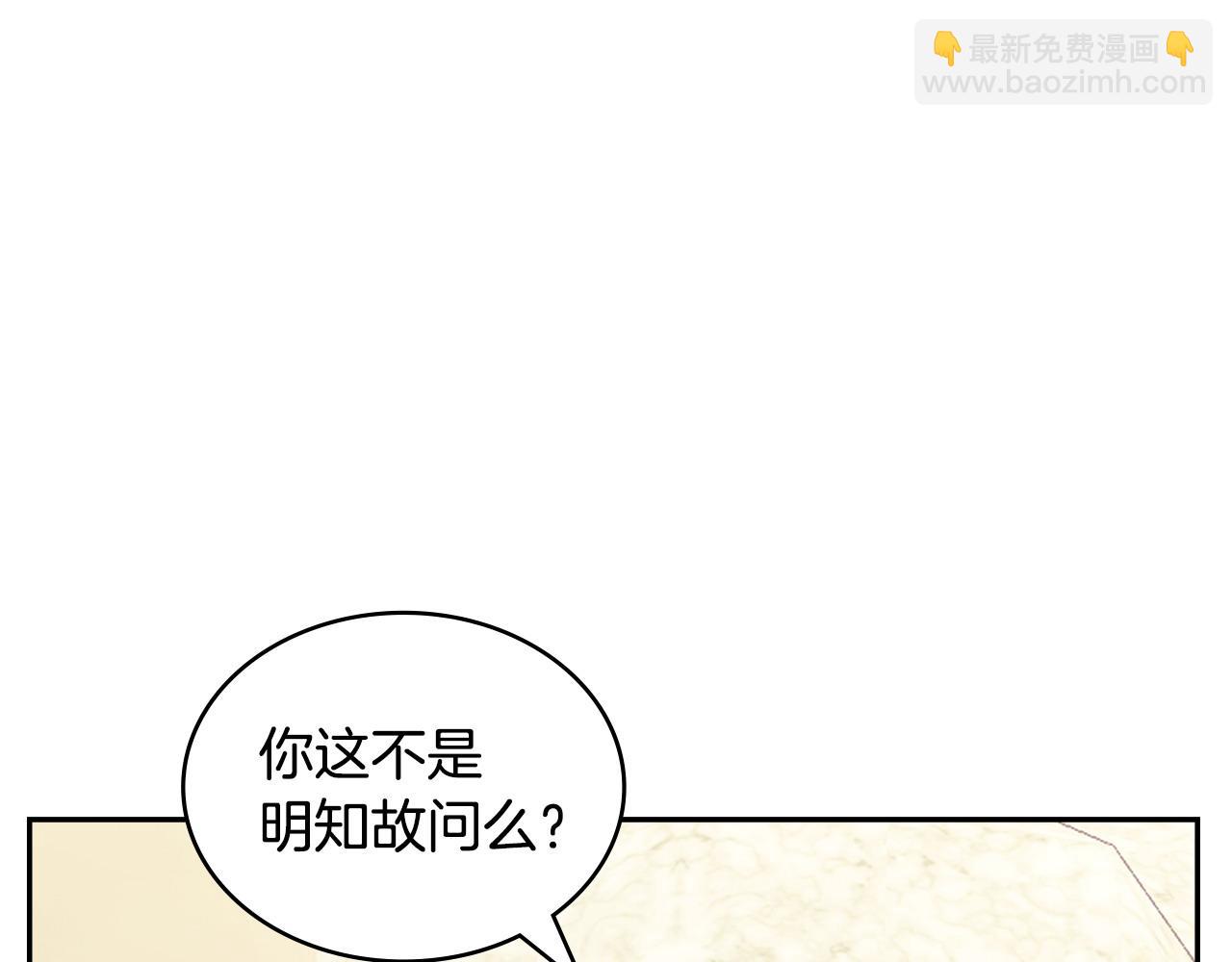 🍶次元雇佣兵 第43话 领主的真面目 第40页