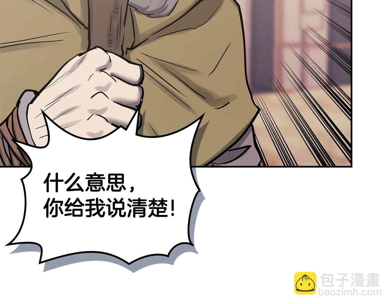🍶次元雇佣兵 第43话 领主的真面目 第7页