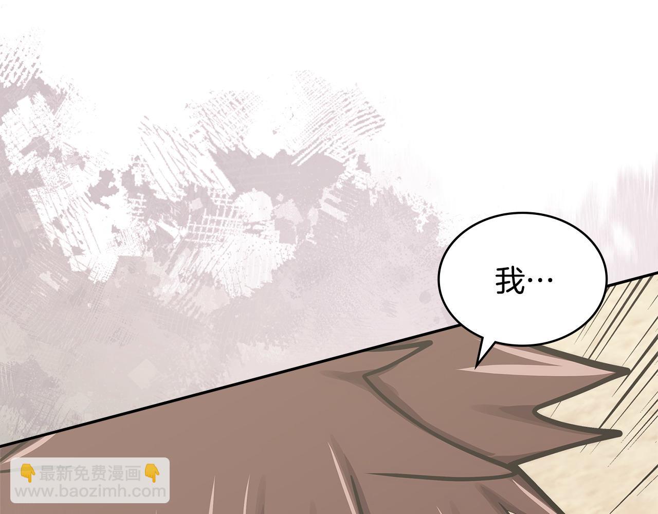 🍶次元雇佣兵 第45话 相反意见 第13页