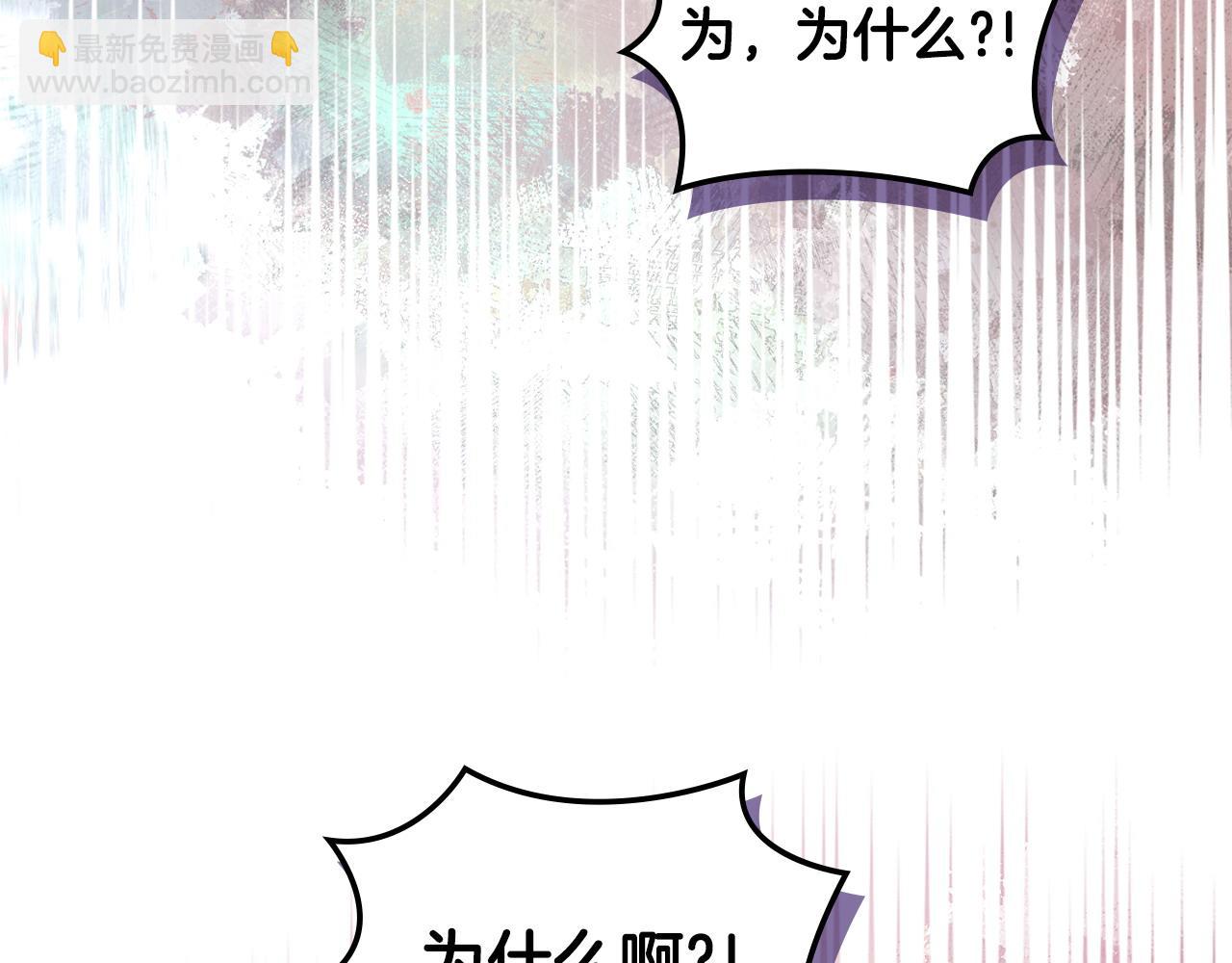 🍶次元雇佣兵 第45话 相反意见 第22页