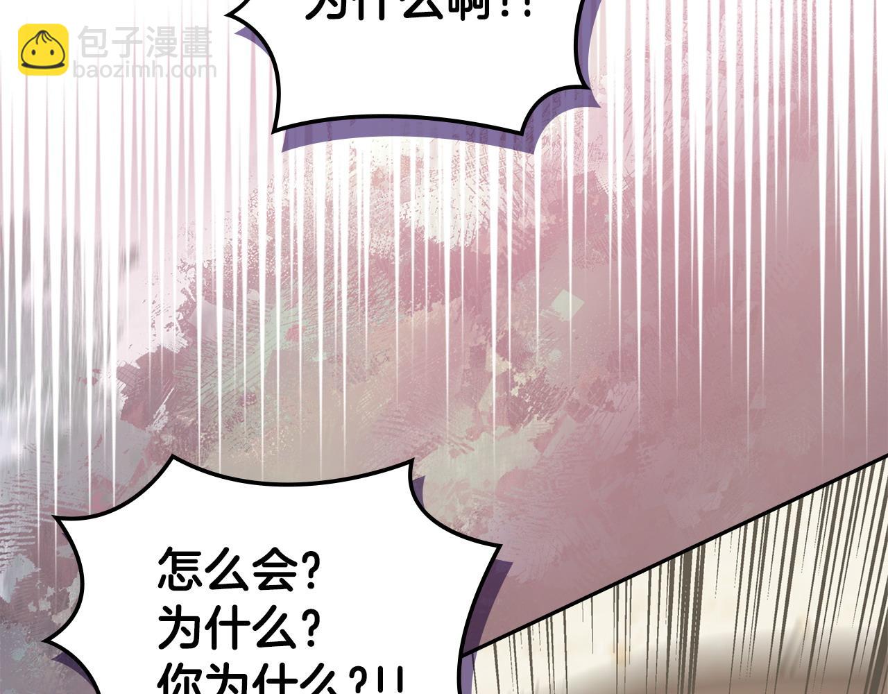 🍶次元雇佣兵 第45话 相反意见 第23页