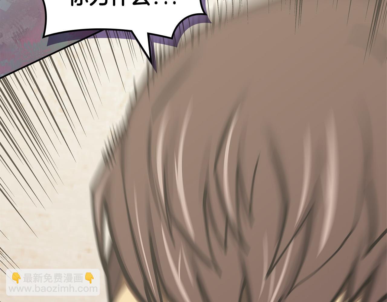🍶次元雇佣兵 第45话 相反意见 第24页
