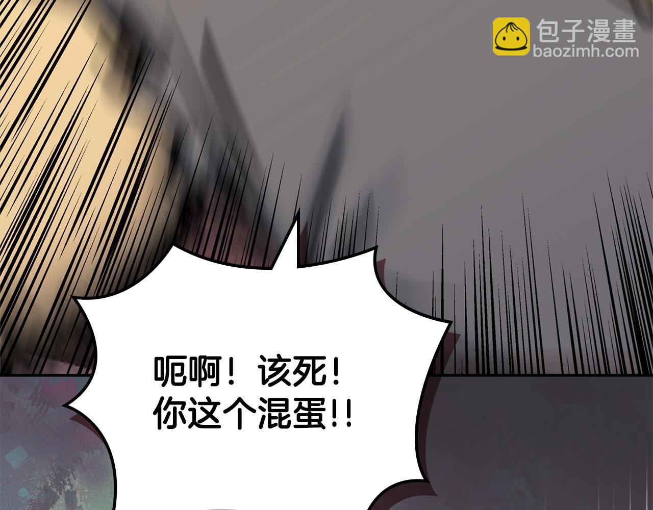 🍶次元雇佣兵 第45话 相反意见 第27页