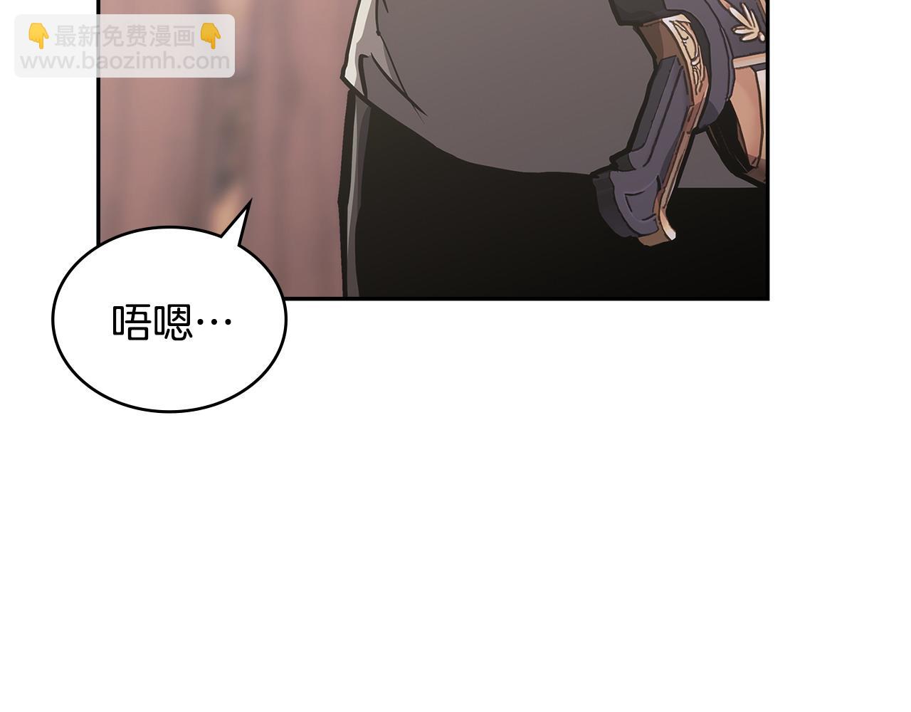 🍶次元雇佣兵 第45话 相反意见 第30页