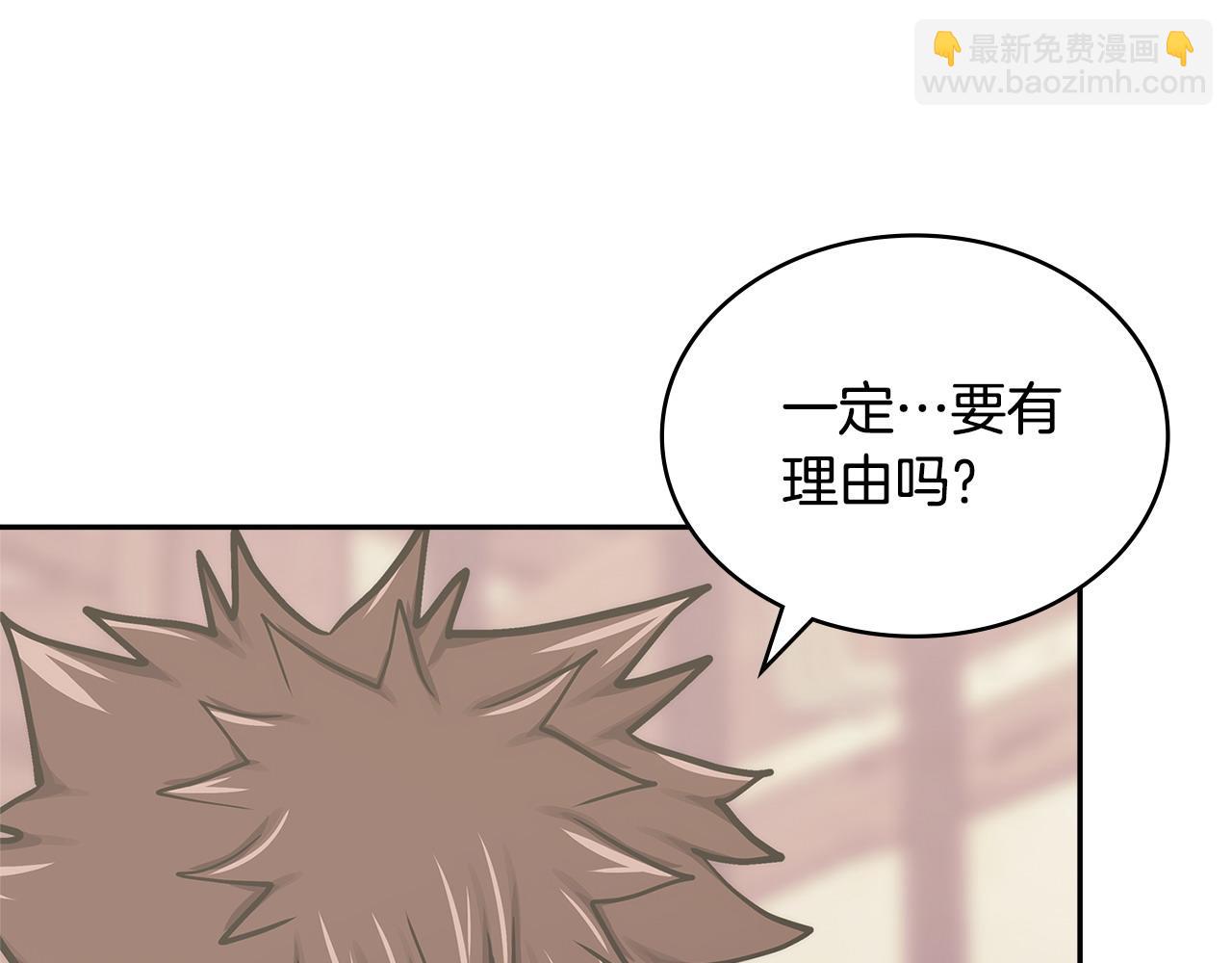 🍶次元雇佣兵 第45话 相反意见 第35页