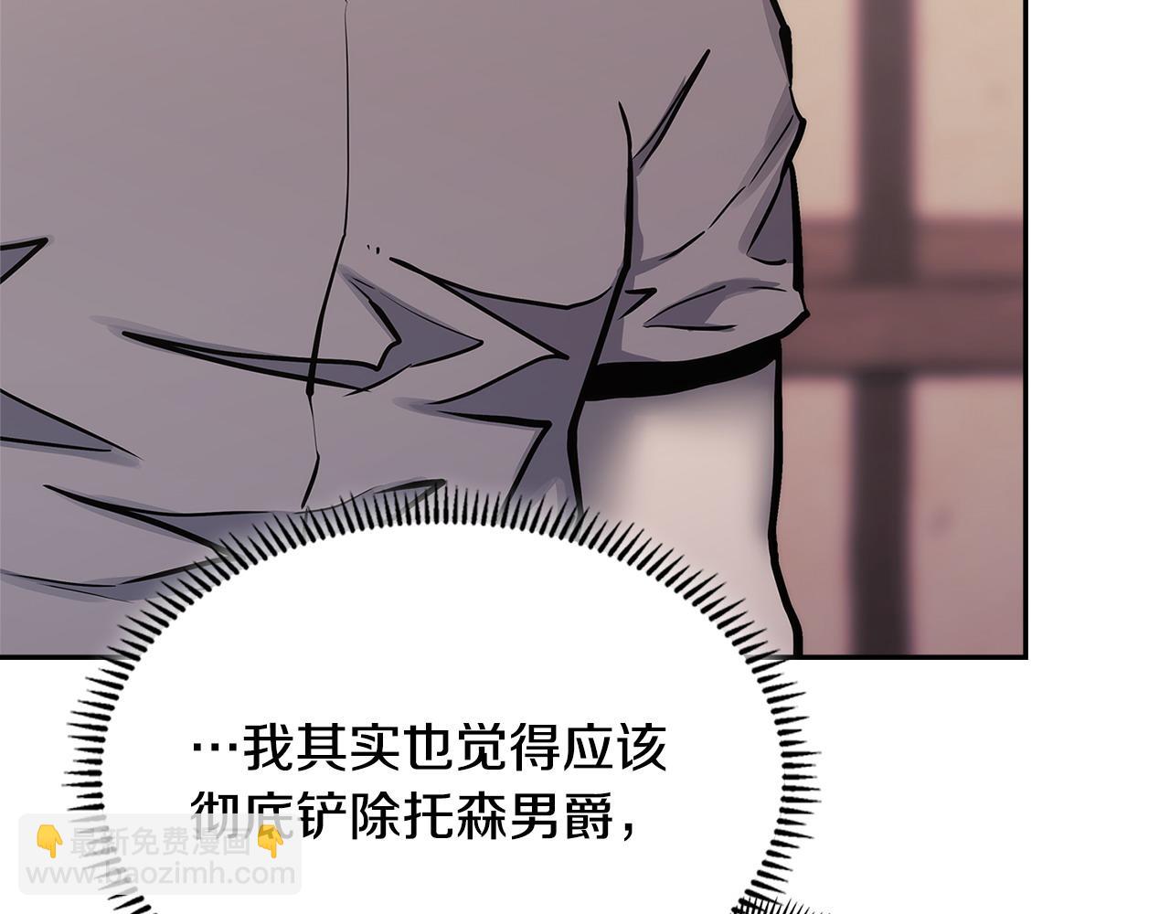 🍶次元雇佣兵 第45话 相反意见 第37页