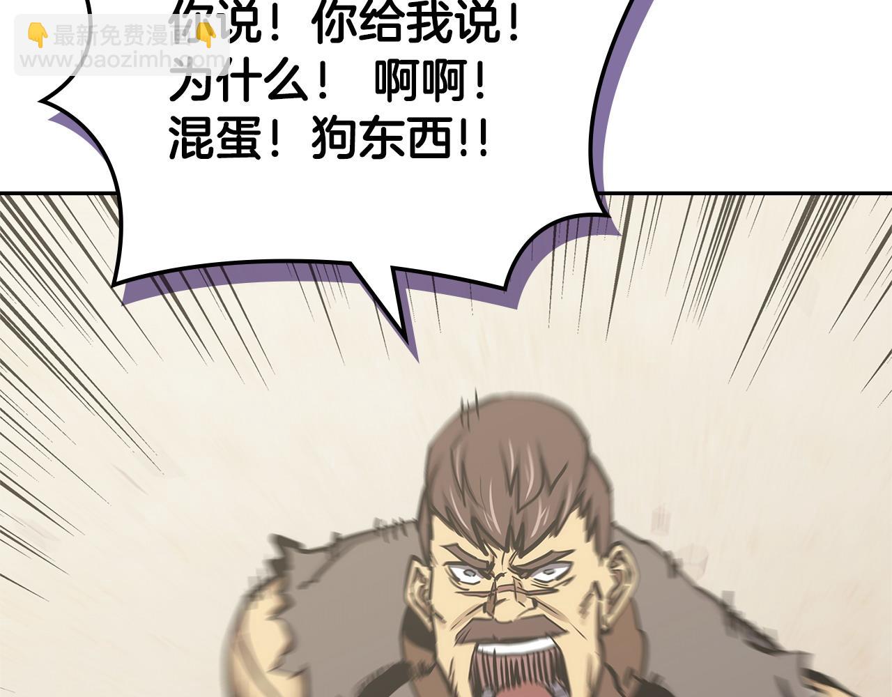 🍶次元雇佣兵 第45话 相反意见 第39页