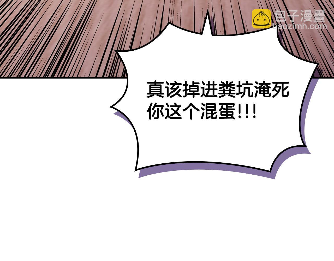 🍶次元雇佣兵 第45话 相反意见 第41页