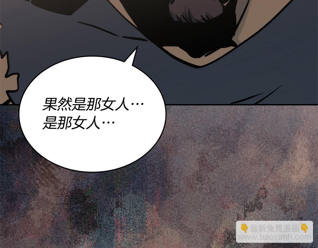 🍶次元雇佣兵 第45话 相反意见 第45页