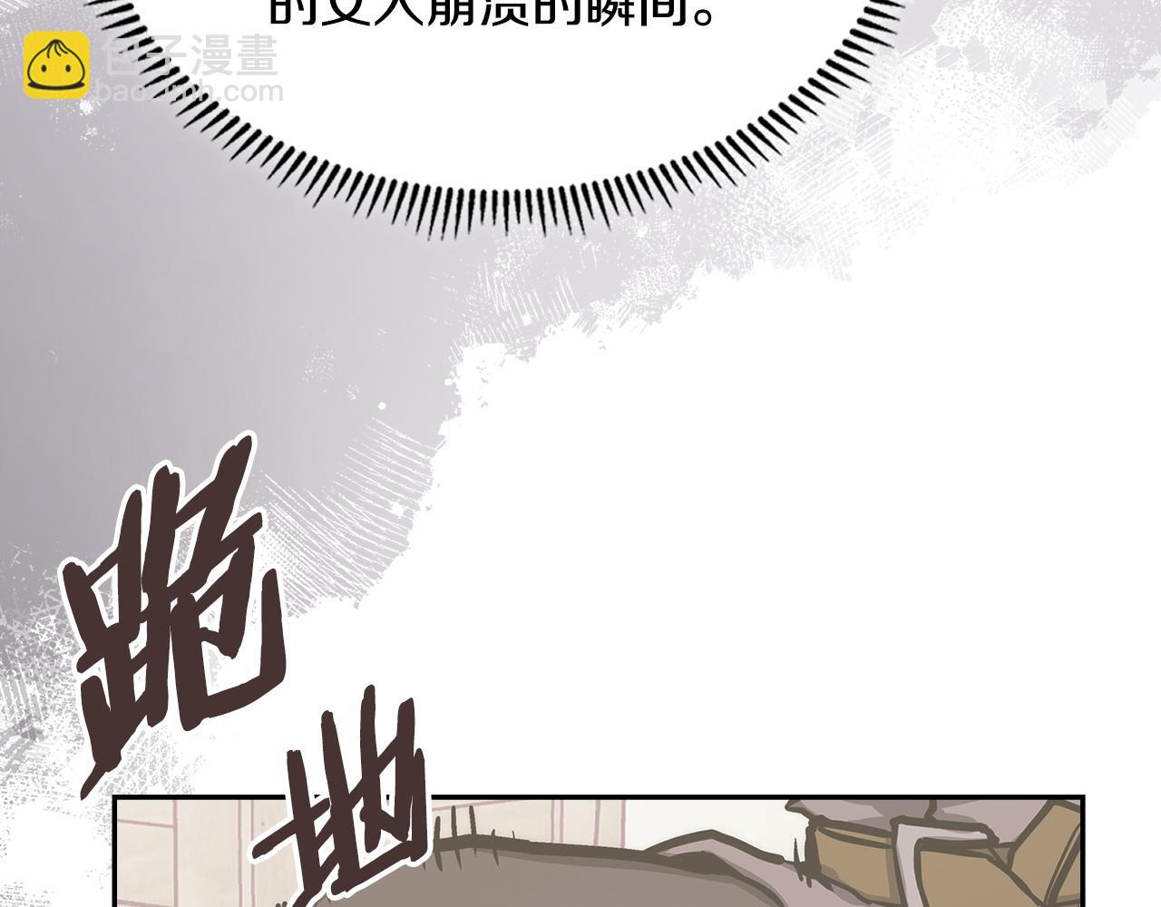 🍶次元雇佣兵 第47话 努力解开心结 第11页