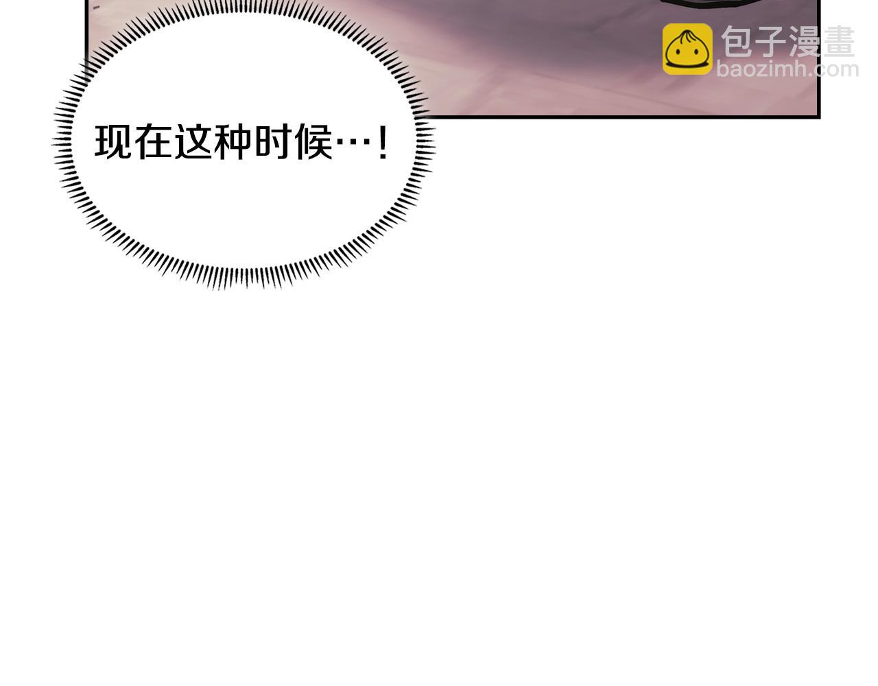🍶次元雇佣兵 第47话 努力解开心结 第13页