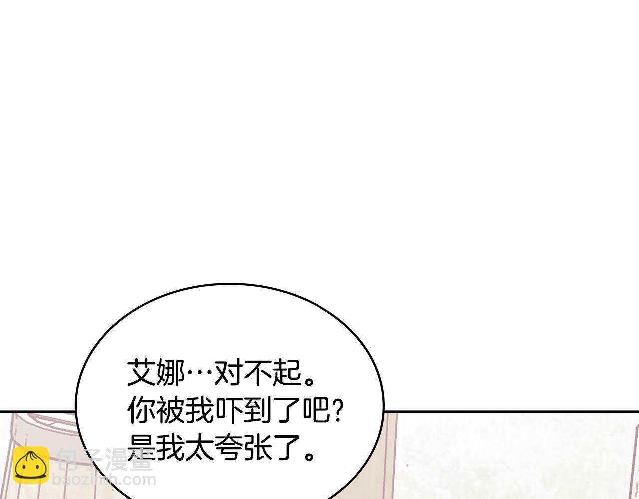 🍶次元雇佣兵 第47话 努力解开心结 第17页