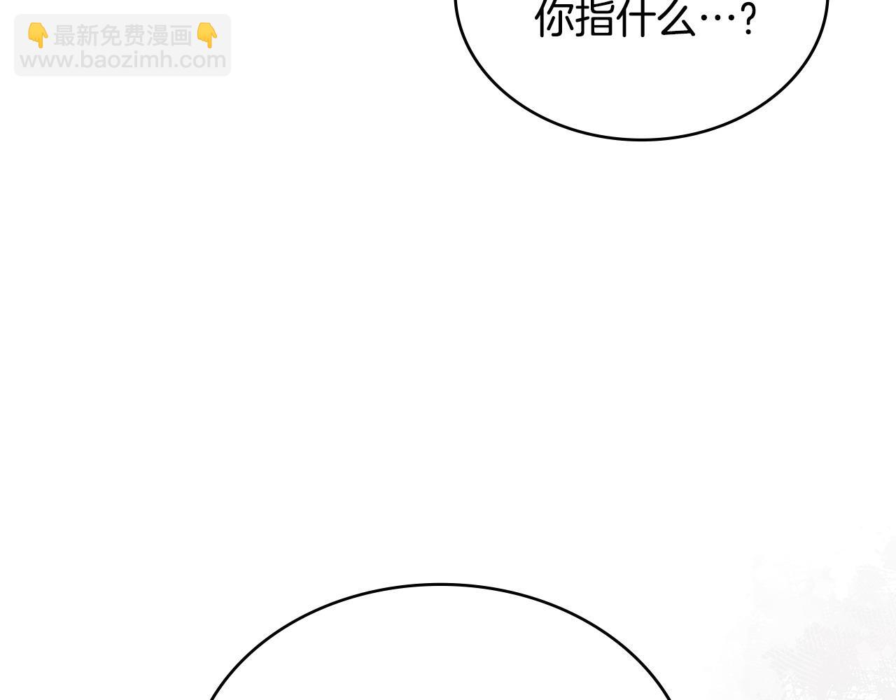🍶次元雇佣兵 第47话 努力解开心结 第20页