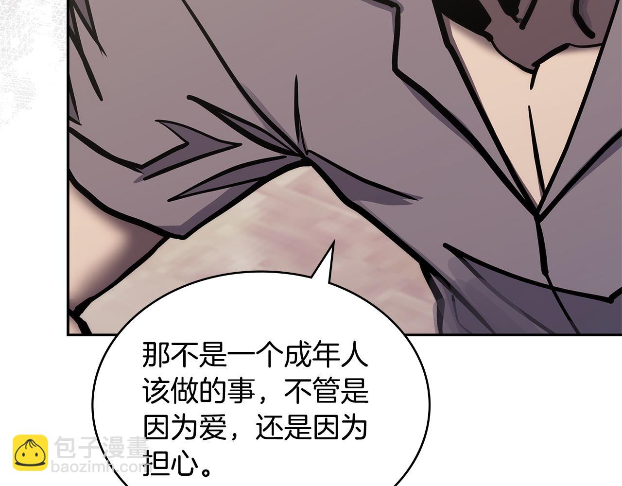 🍶次元雇佣兵 第47话 努力解开心结 第23页