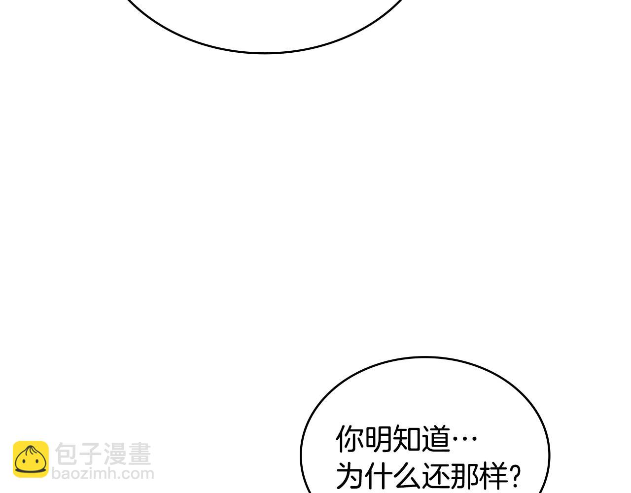 🍶次元雇佣兵 第47话 努力解开心结 第24页