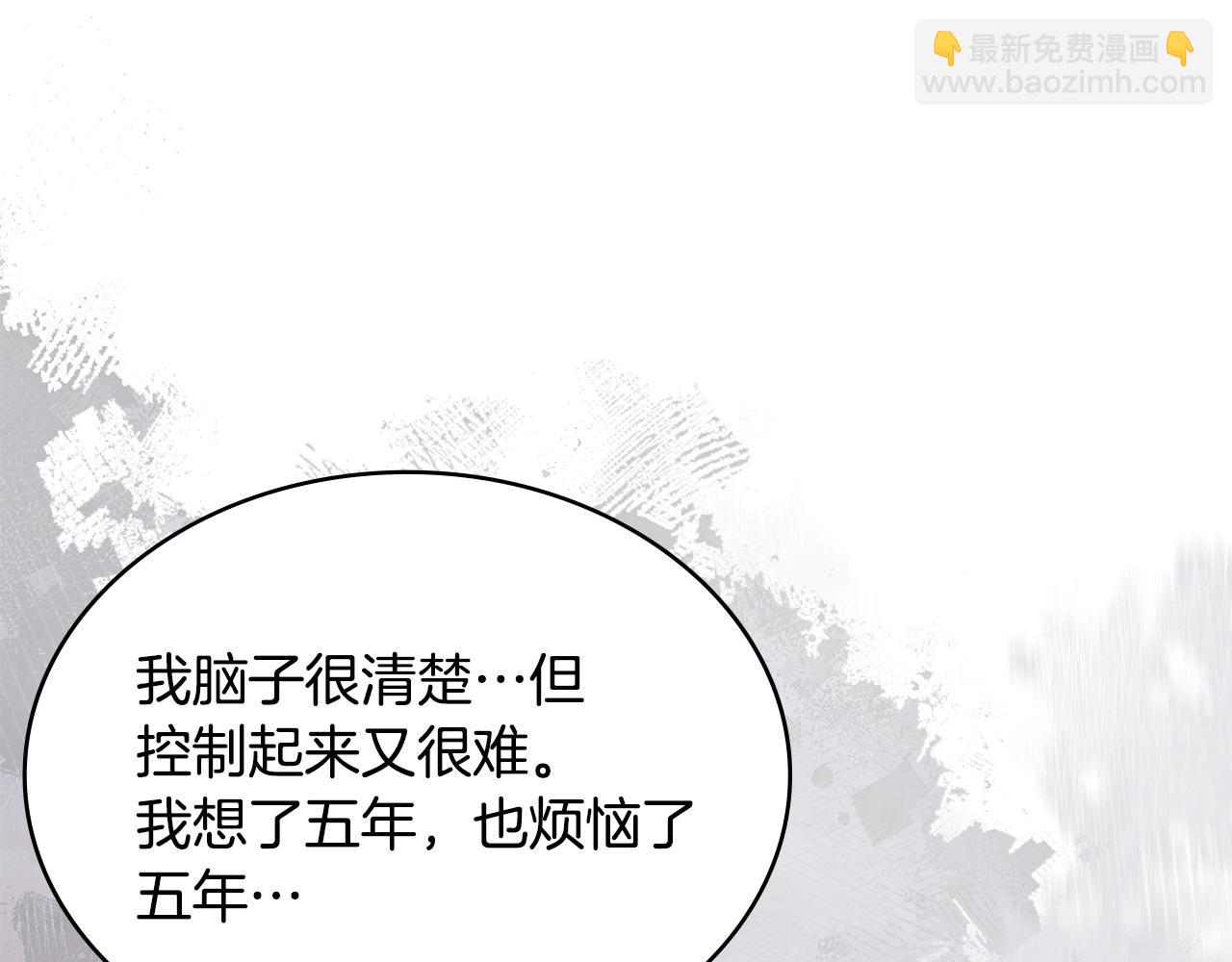 🍶次元雇佣兵 第47话 努力解开心结 第27页
