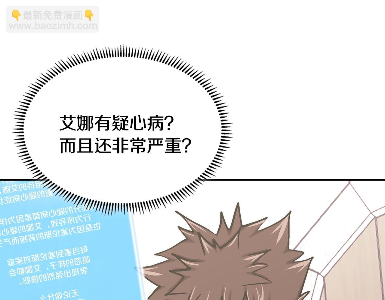 🍶次元雇佣兵 第47话 努力解开心结 第3页