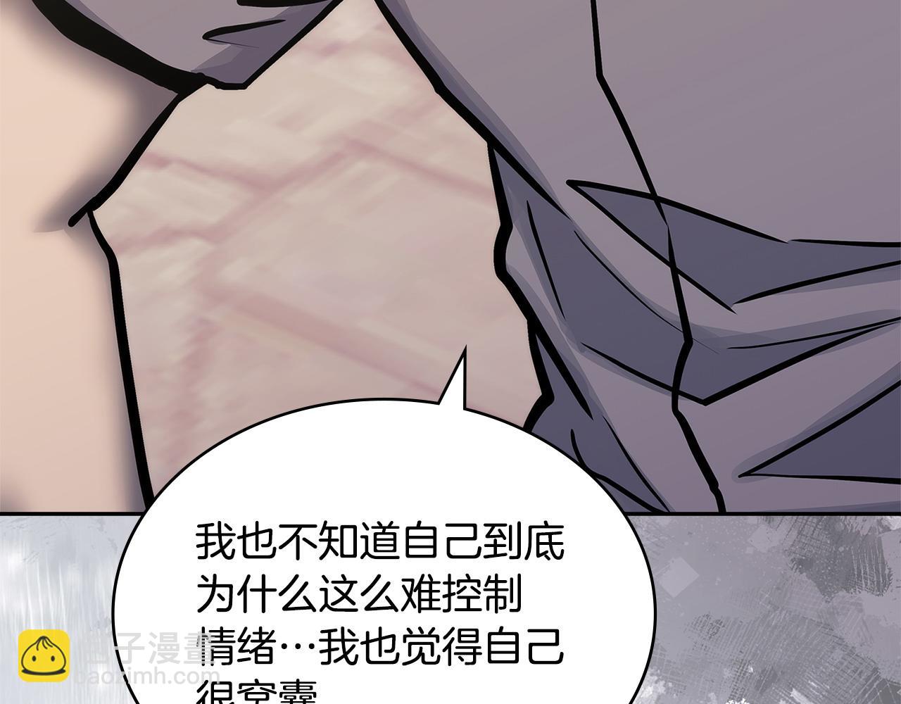 🍶次元雇佣兵 第47话 努力解开心结 第30页