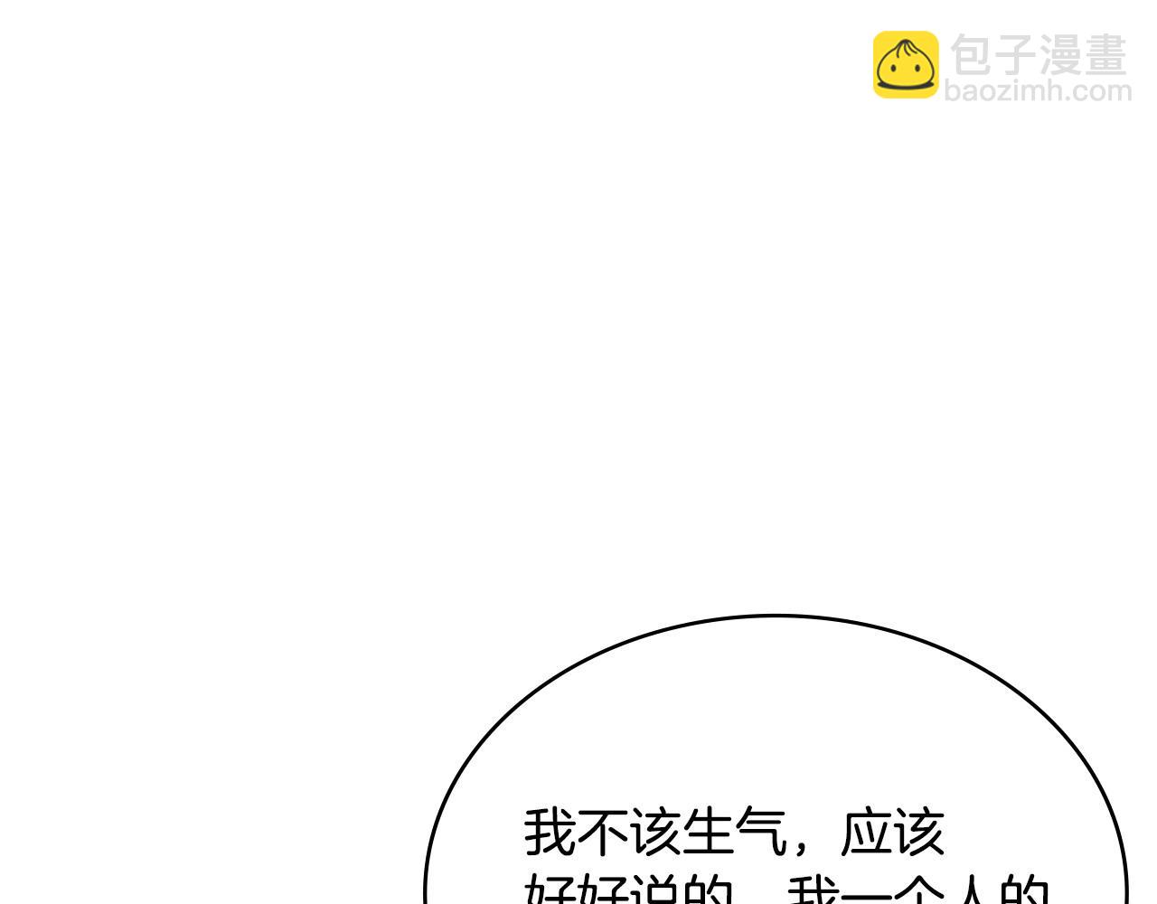 🍶次元雇佣兵 第47话 努力解开心结 第32页