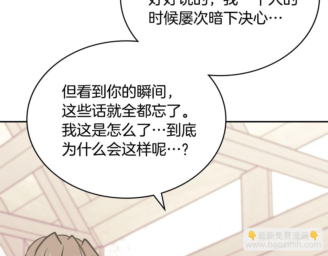 🍶次元雇佣兵 第47话 努力解开心结 第33页