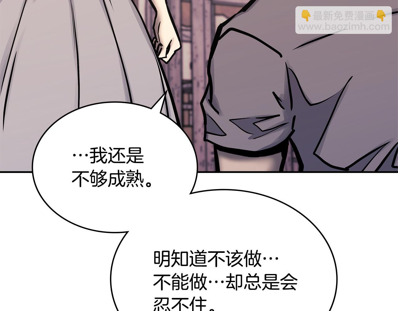 🍶次元雇佣兵 第47话 努力解开心结 第35页