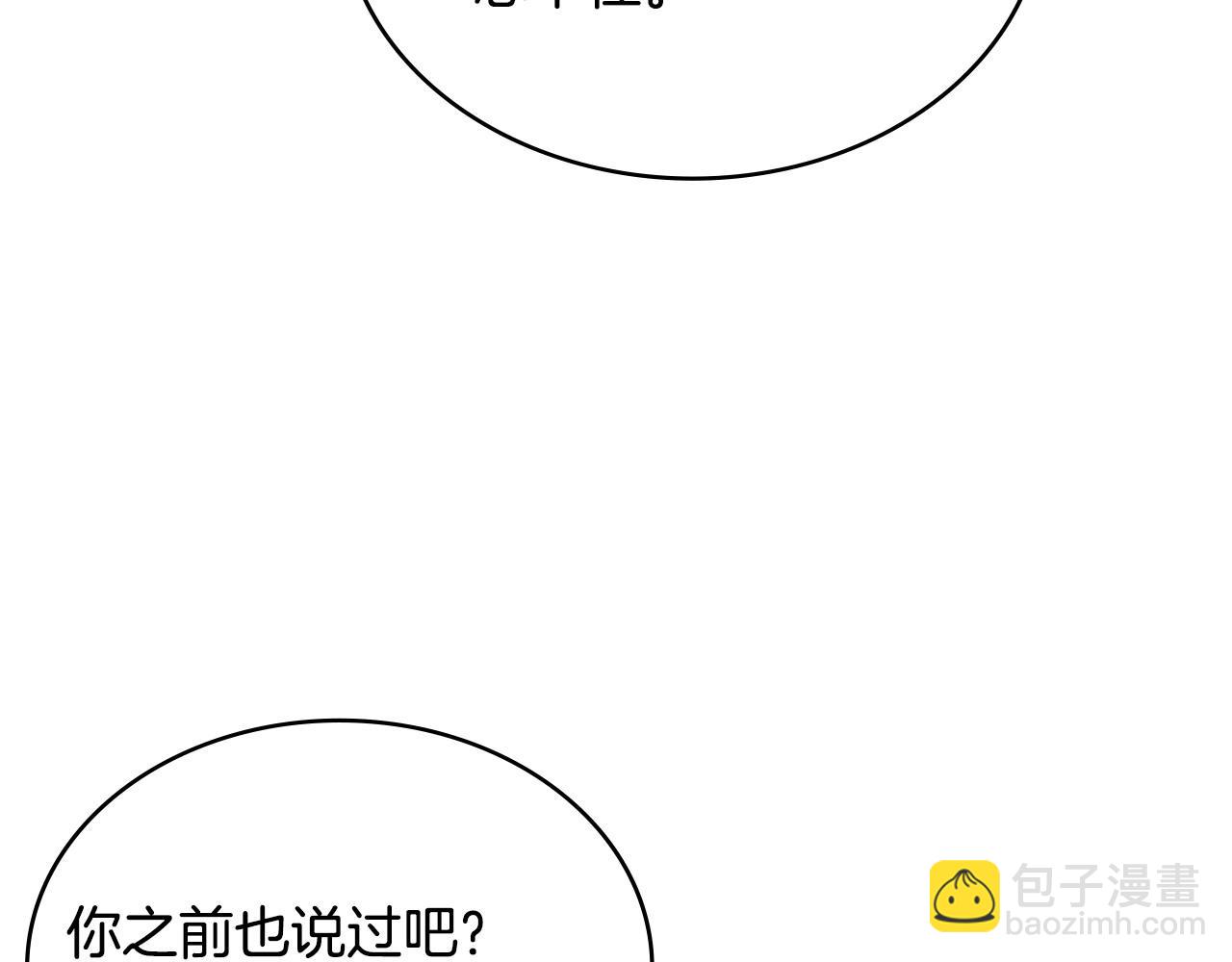 🍶次元雇佣兵 第47话 努力解开心结 第36页