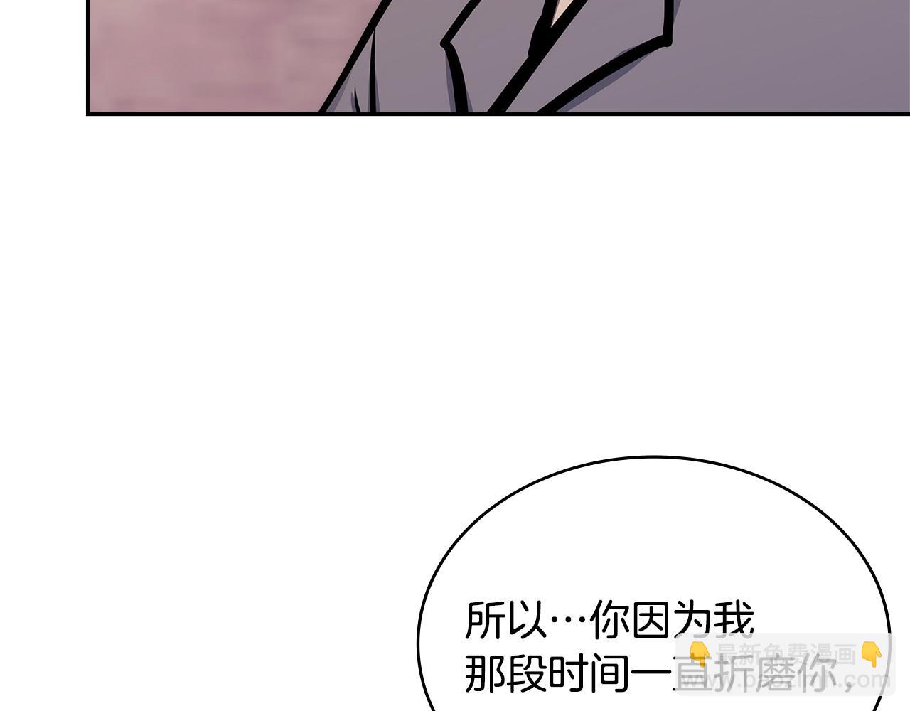 🍶次元雇佣兵 第47话 努力解开心结 第39页