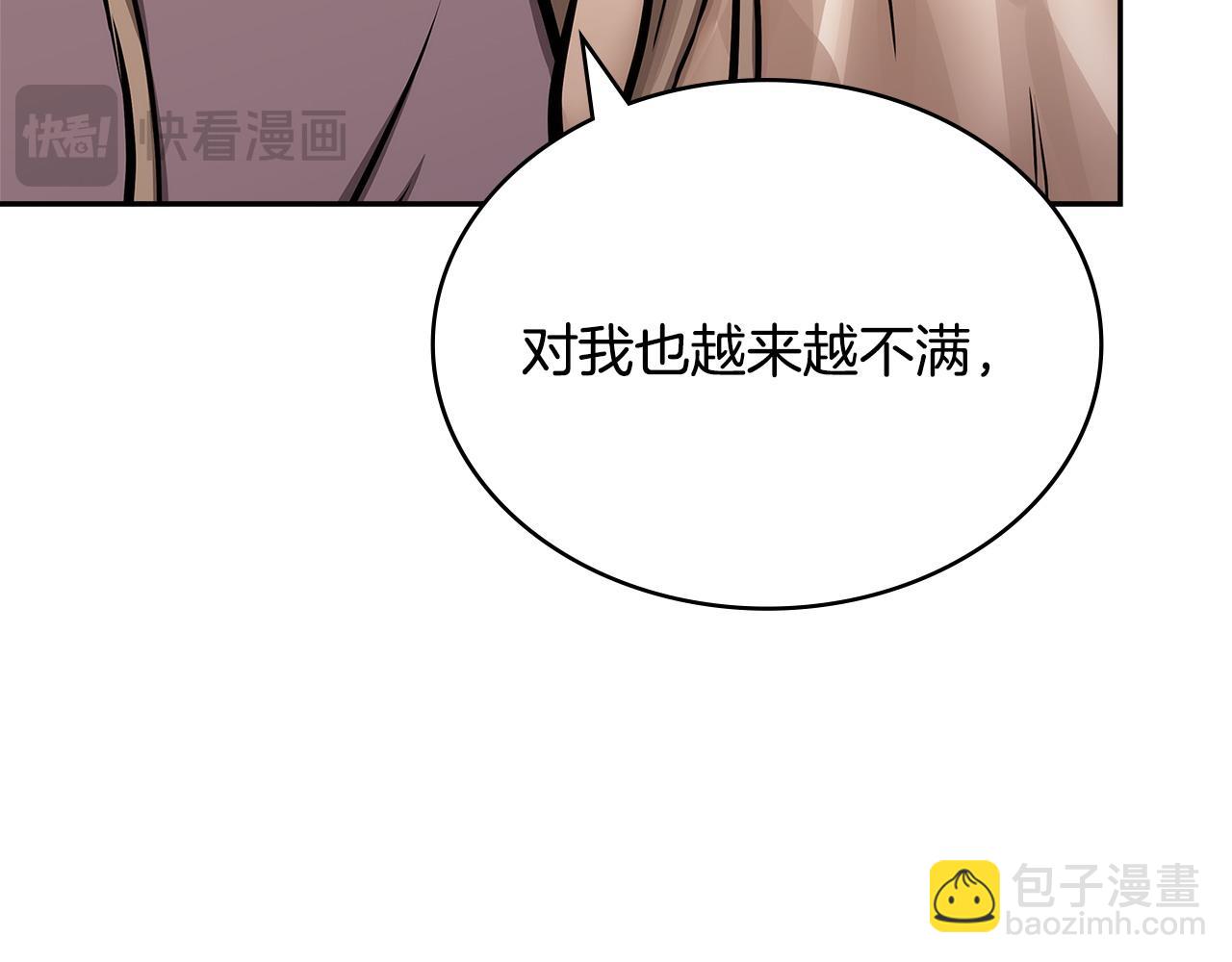 🍶次元雇佣兵 第47话 努力解开心结 第42页