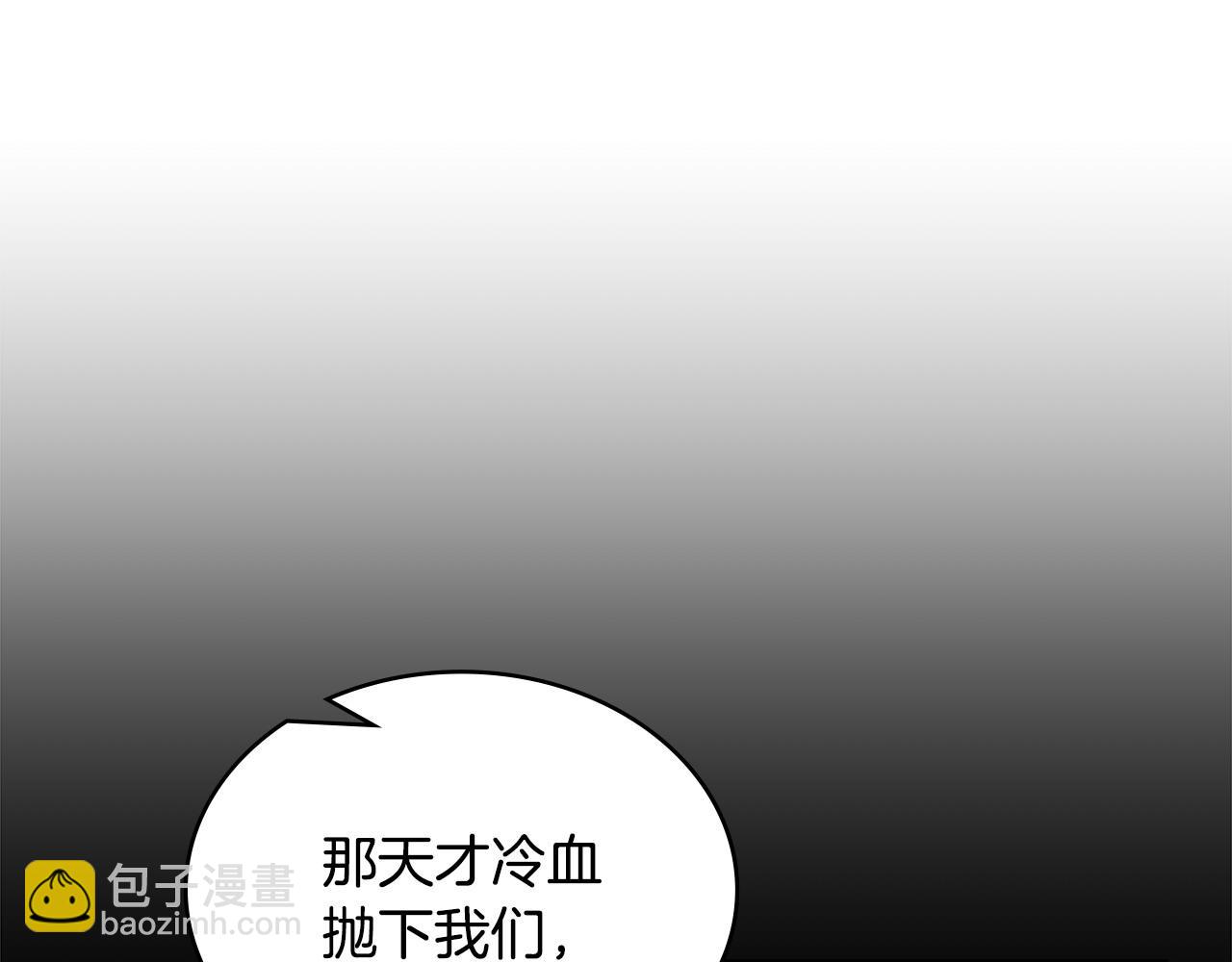 🍶次元雇佣兵 第47话 努力解开心结 第43页