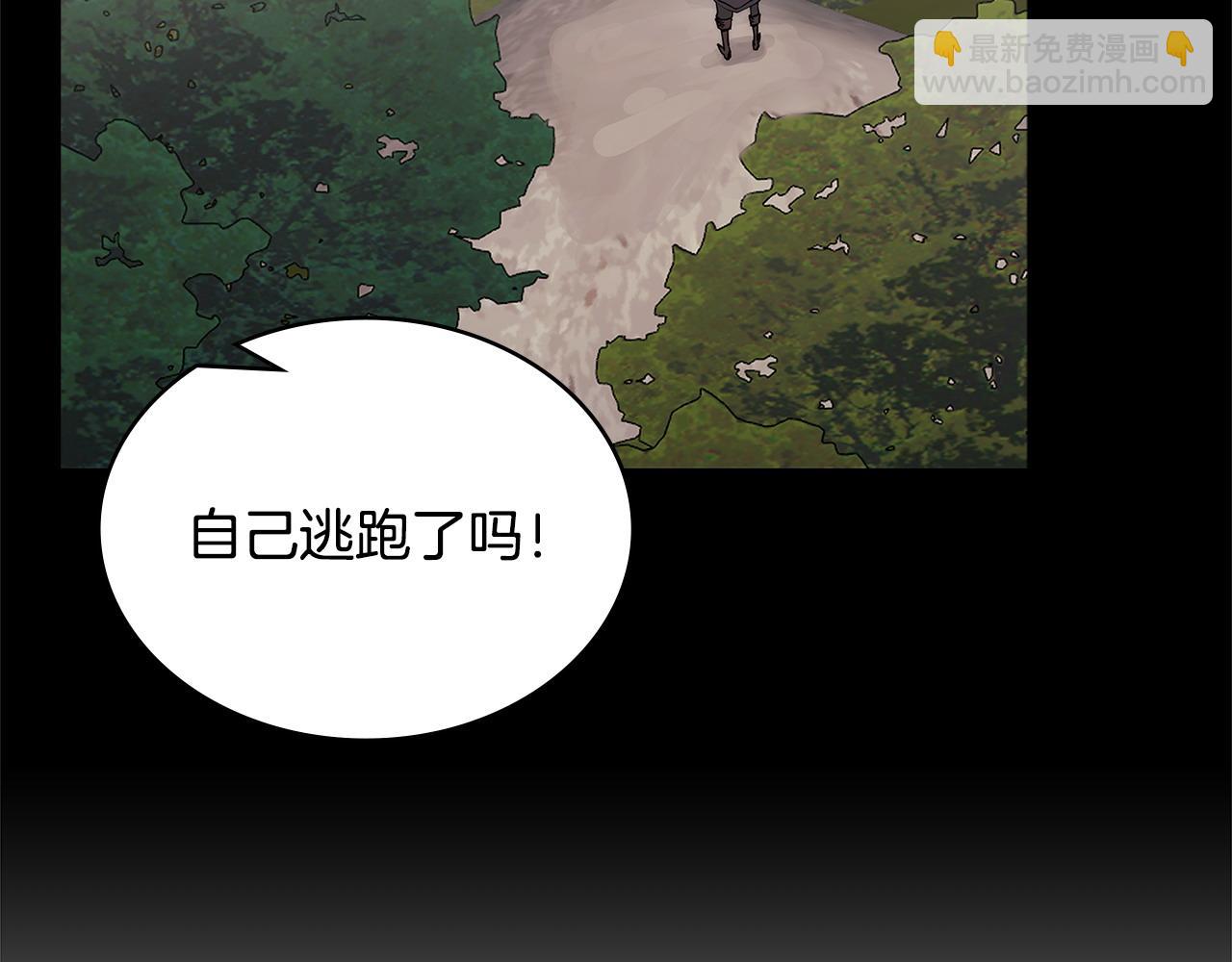 🍶次元雇佣兵 第47话 努力解开心结 第46页