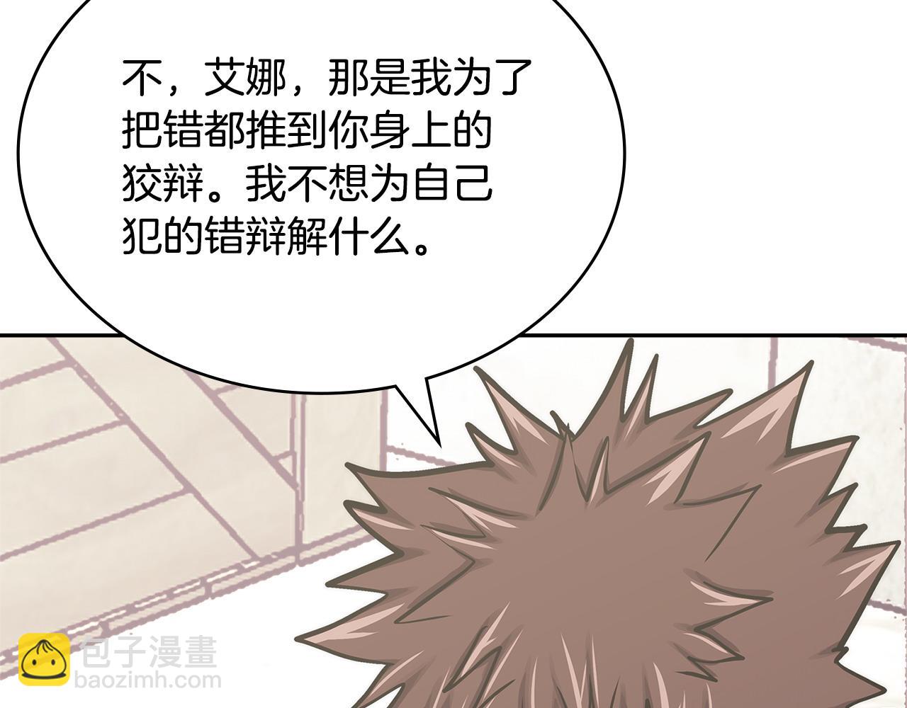 🍶次元雇佣兵 第47话 努力解开心结 第49页