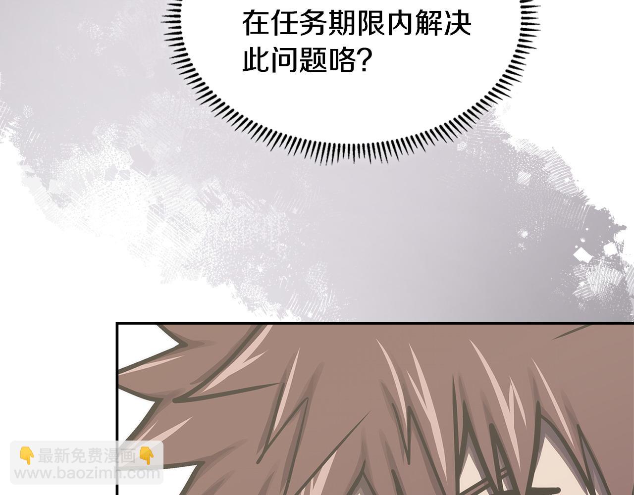 🍶次元雇佣兵 第47话 努力解开心结 第6页