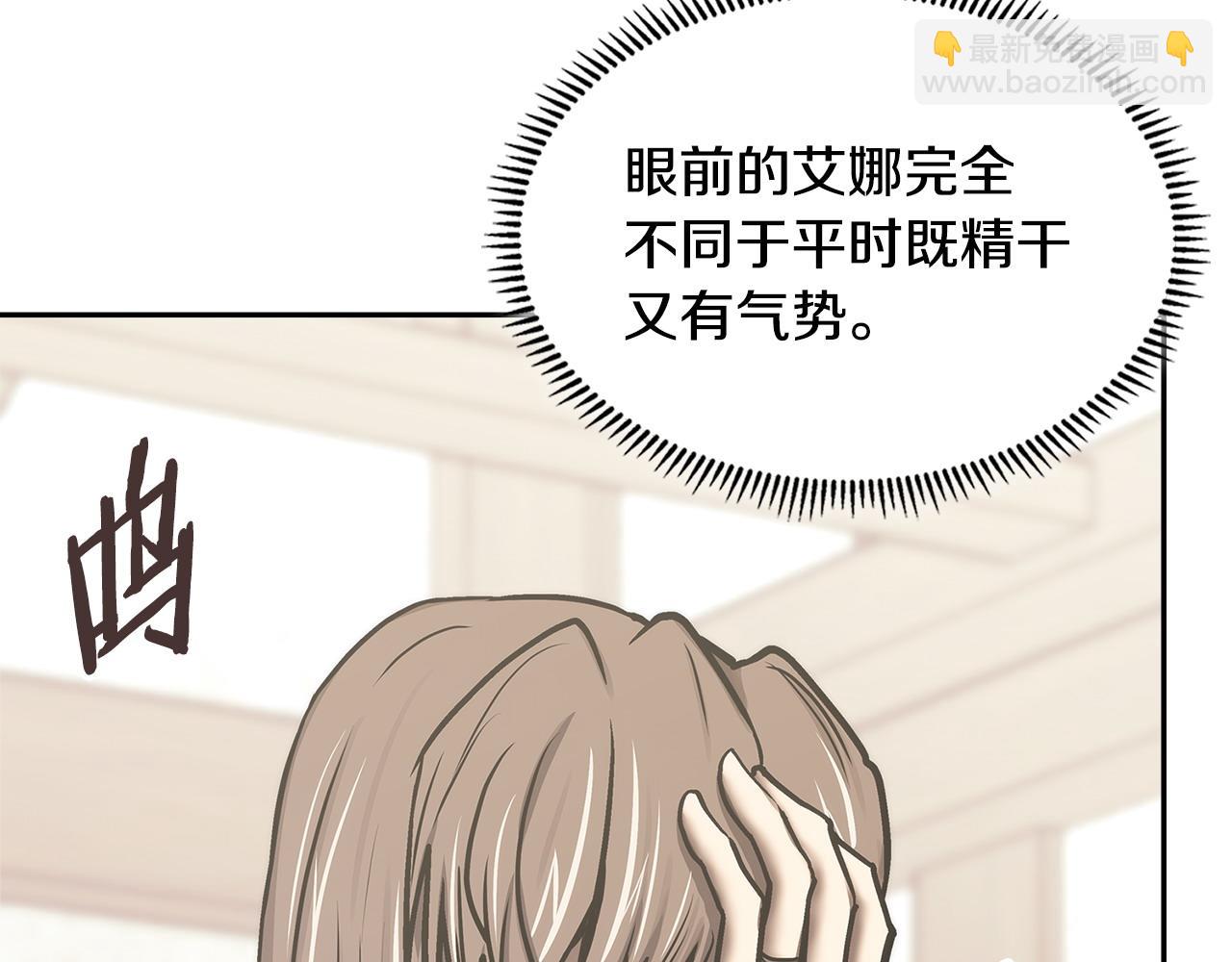 🍶次元雇佣兵 第47话 努力解开心结 第8页