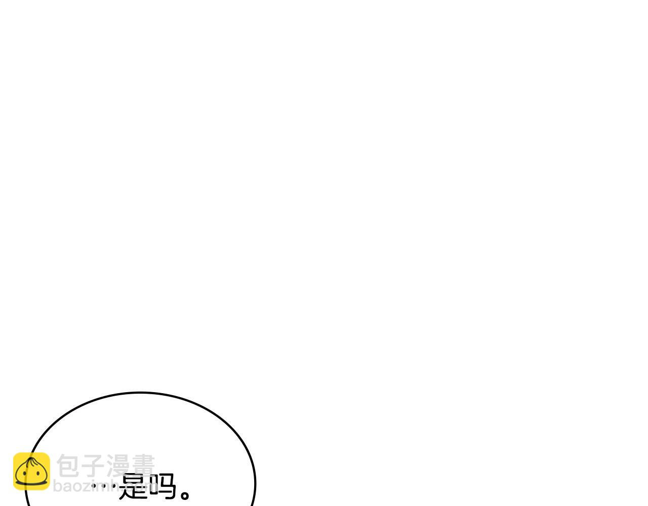 🍶次元雇佣兵 第49话 激怒 第10页