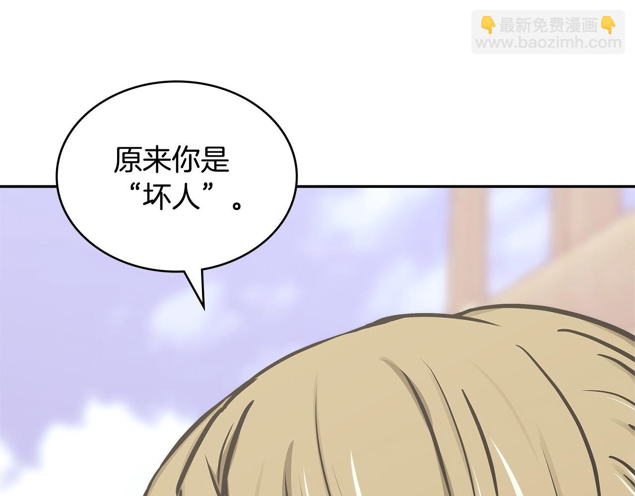 🍶次元雇佣兵 第49话 激怒 第13页