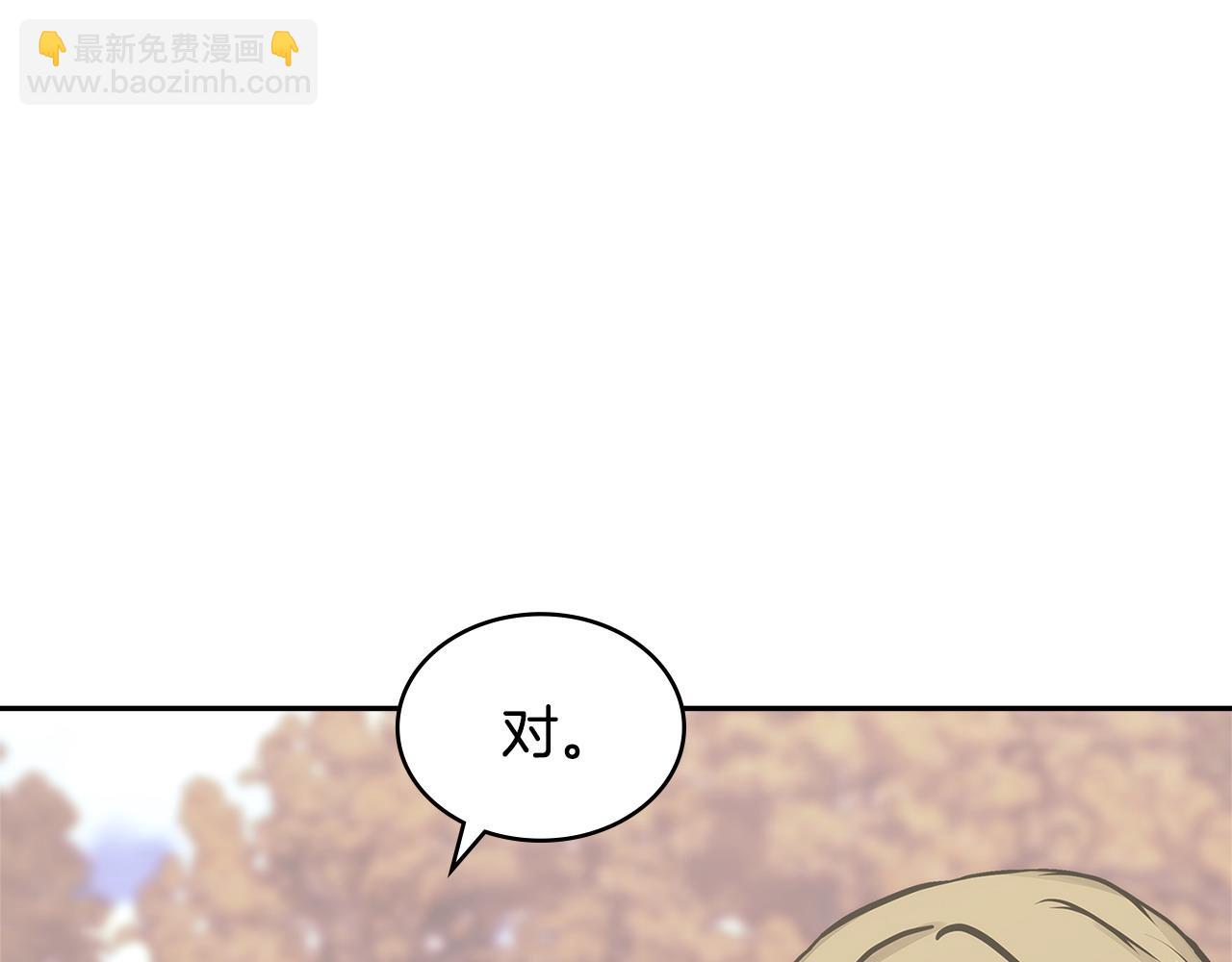 🍶次元雇佣兵 第49话 激怒 第17页