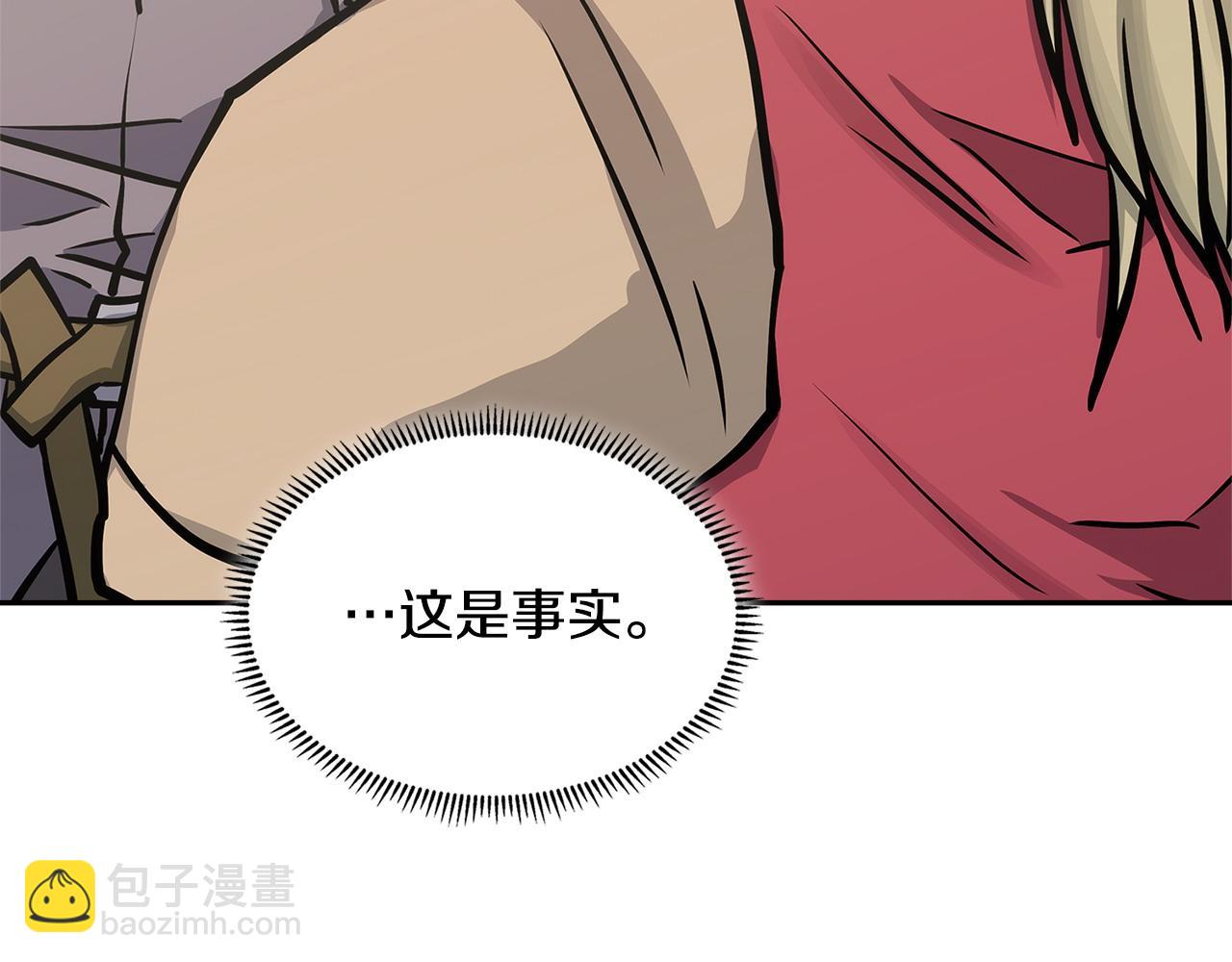 🍶次元雇佣兵 第49话 激怒 第19页