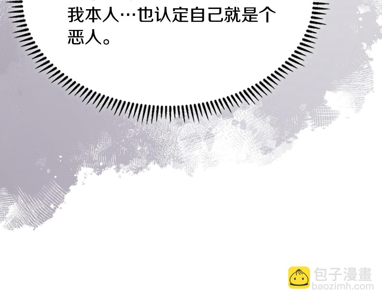 🍶次元雇佣兵 第49话 激怒 第22页