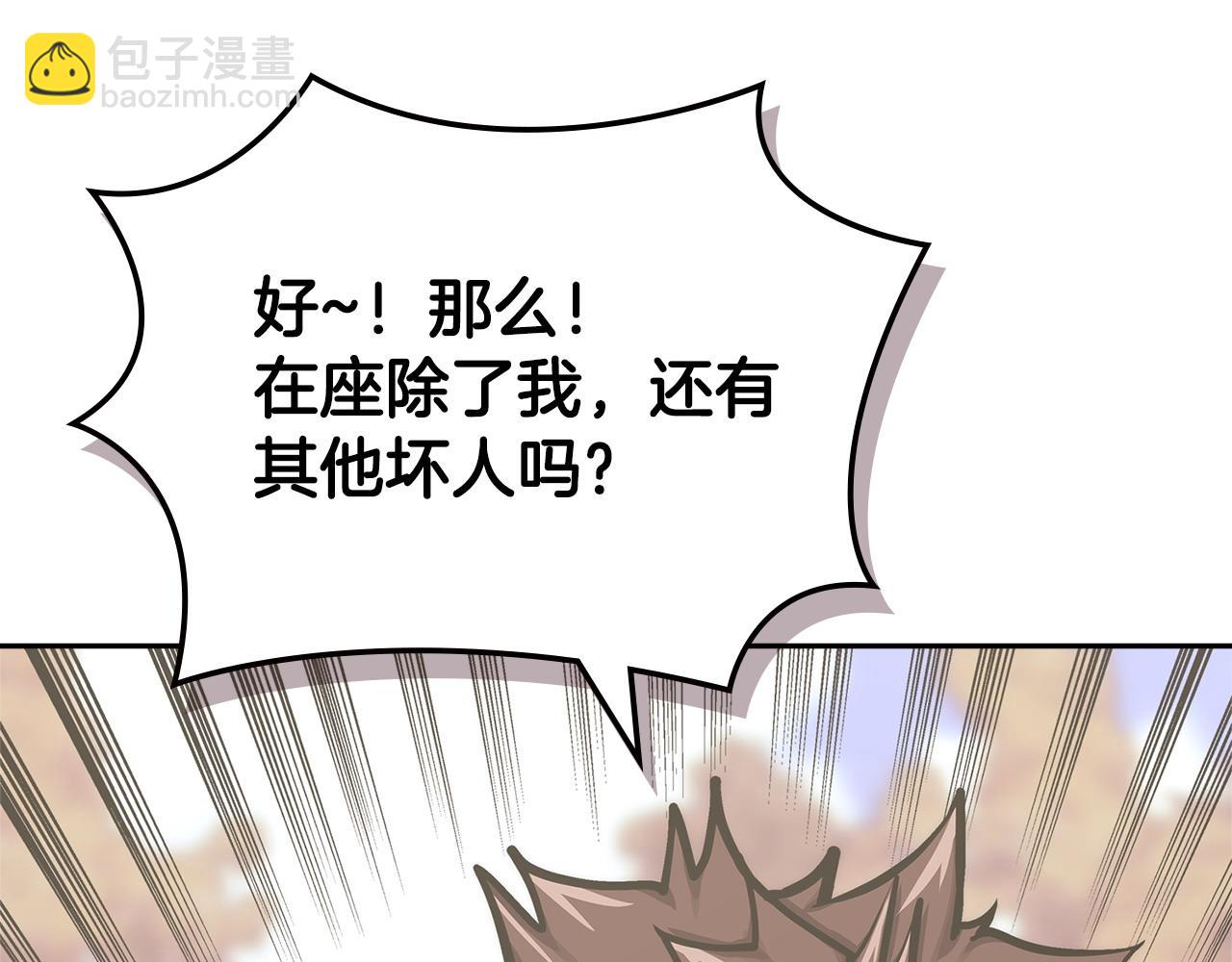 🍶次元雇佣兵 第49话 激怒 第23页