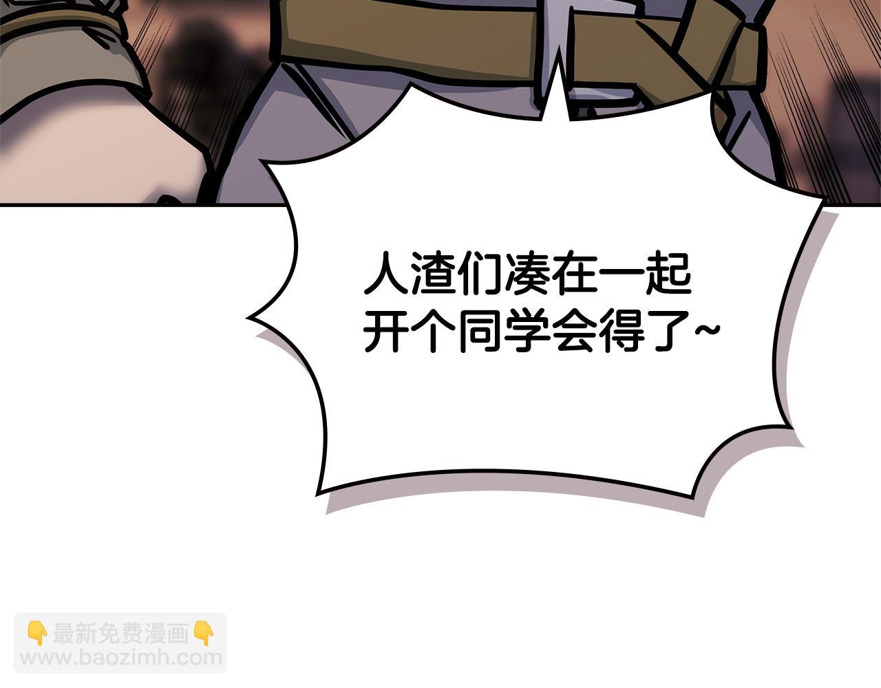 🍶次元雇佣兵 第49话 激怒 第26页