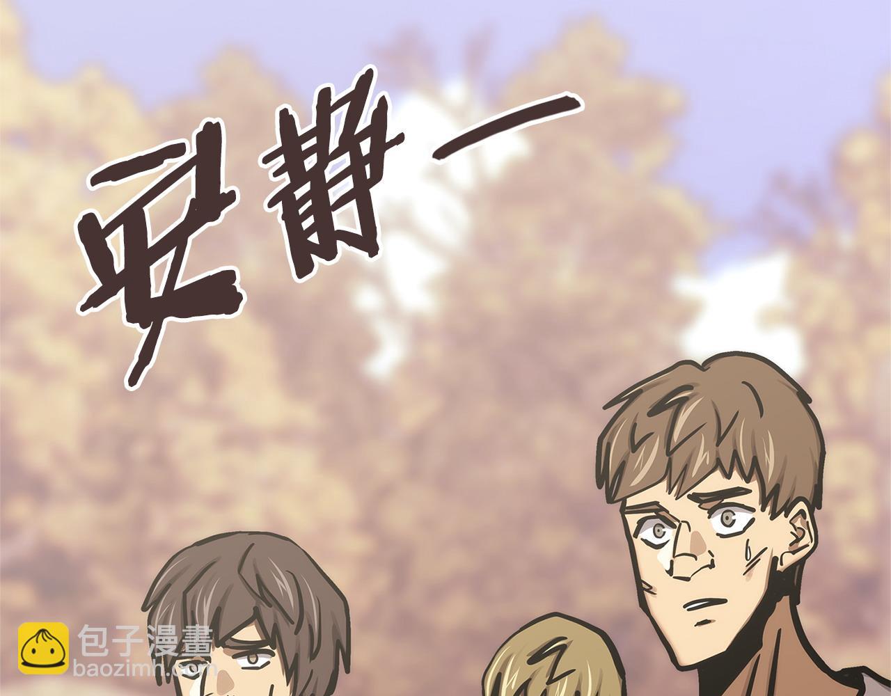 🍶次元雇佣兵 第49话 激怒 第28页