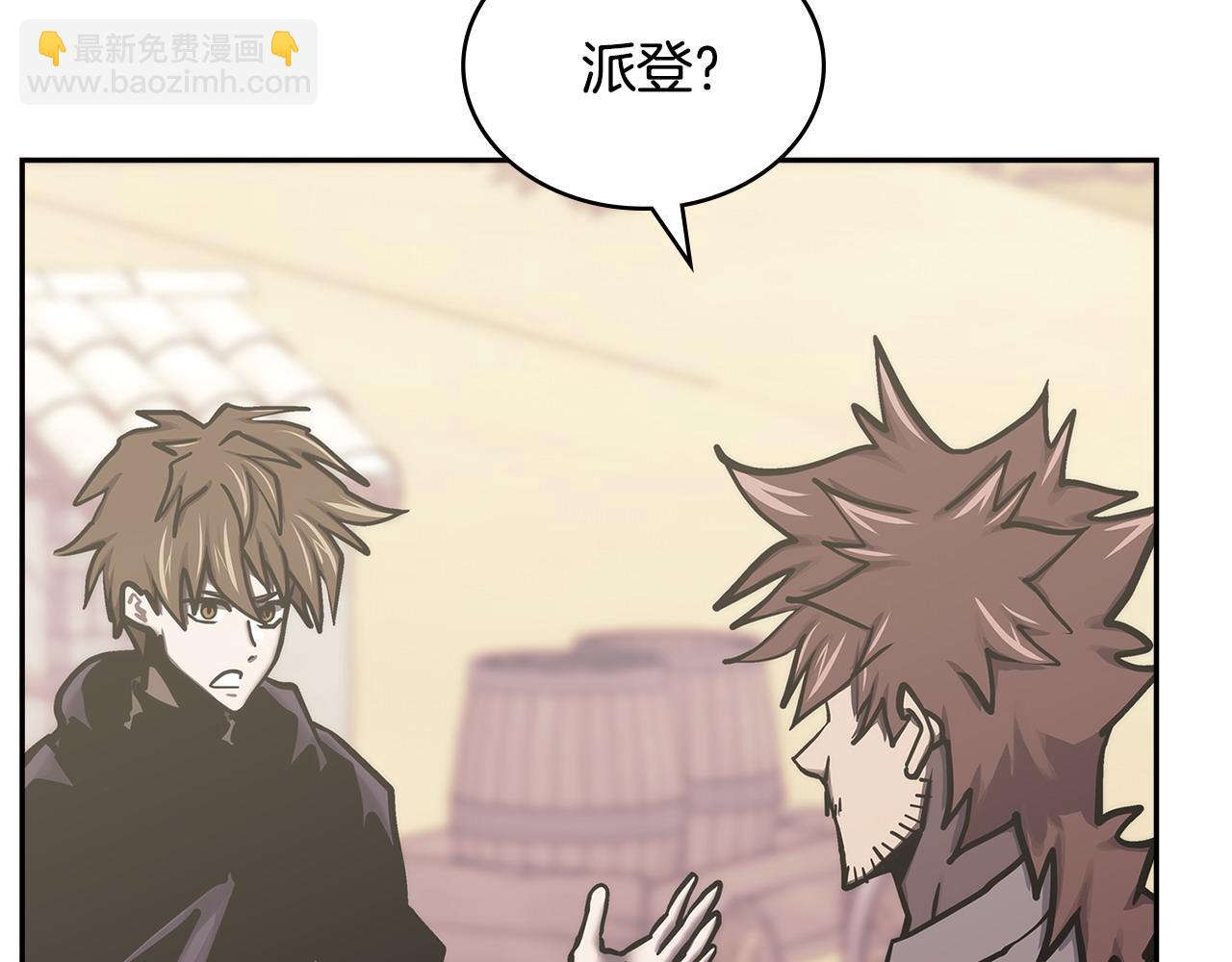 🍶次元雇佣兵 第49话 激怒 第34页